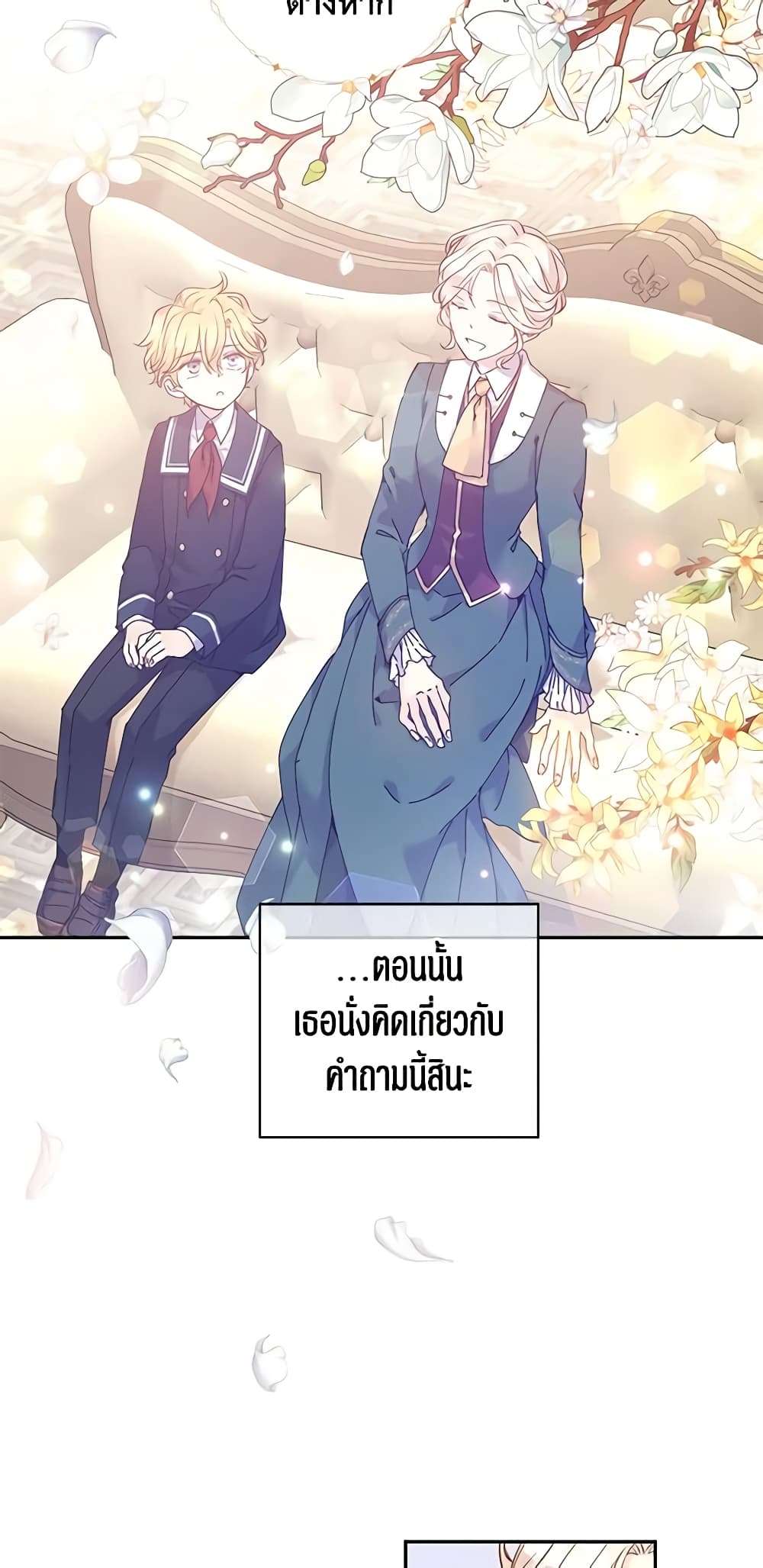 I Will Change The Genre ตอนที่ 43 7