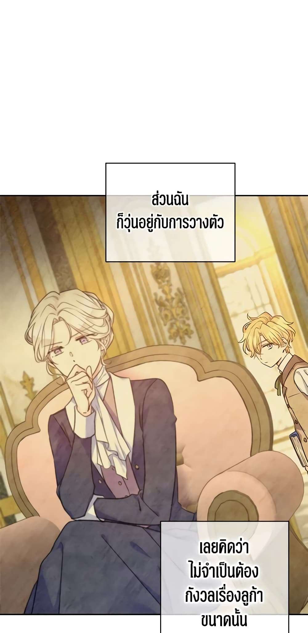 I Will Change The Genre ตอนที่ 43 11