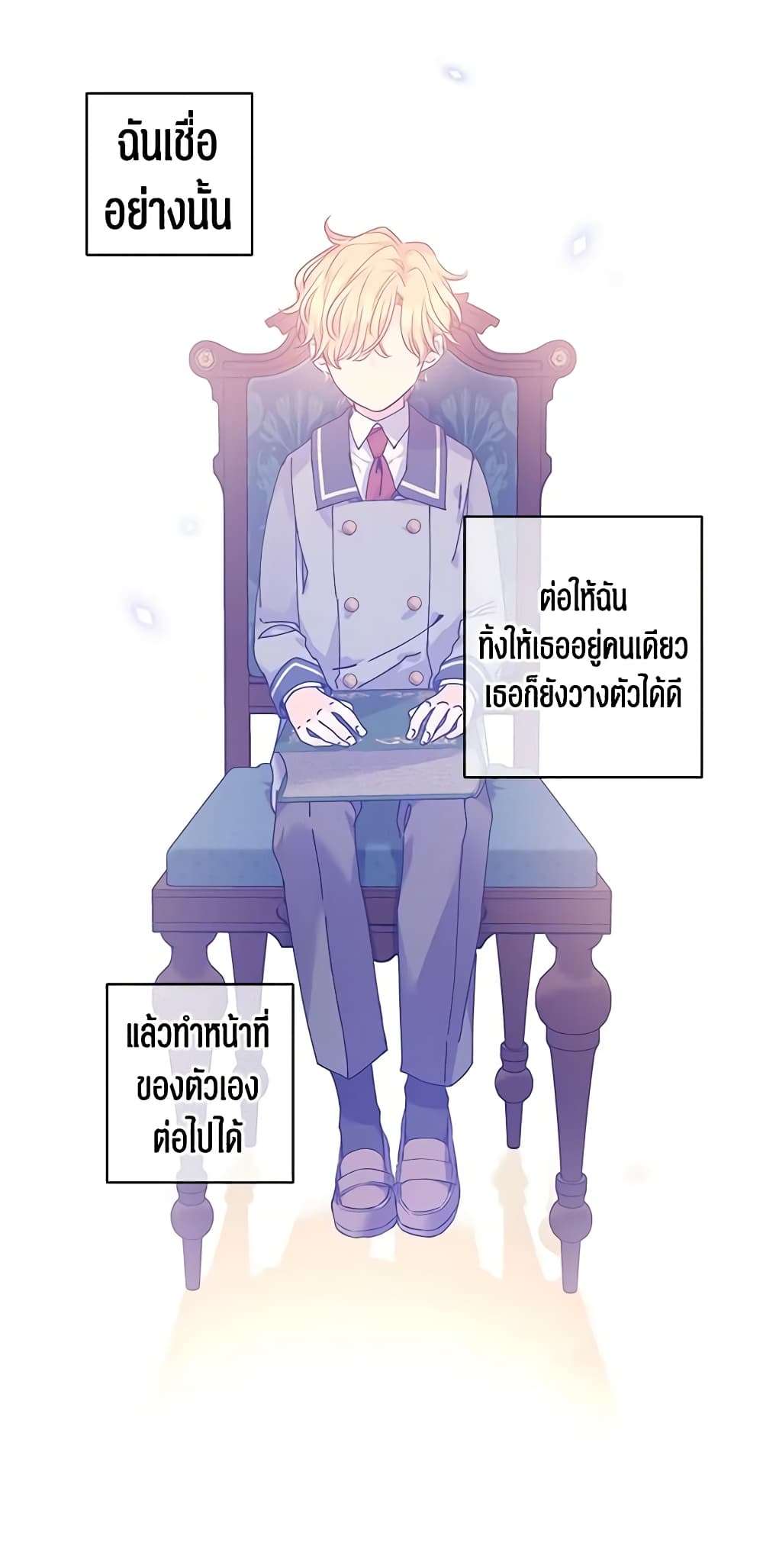 I Will Change The Genre ตอนที่ 43 10