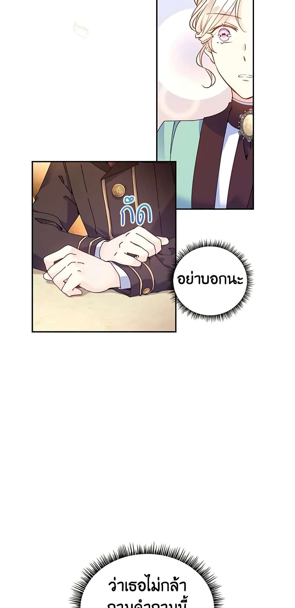 I Will Change The Genre ตอนที่ 43 8