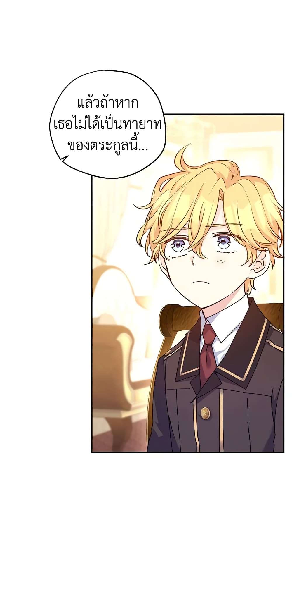 I Will Change The Genre ตอนที่ 43 20