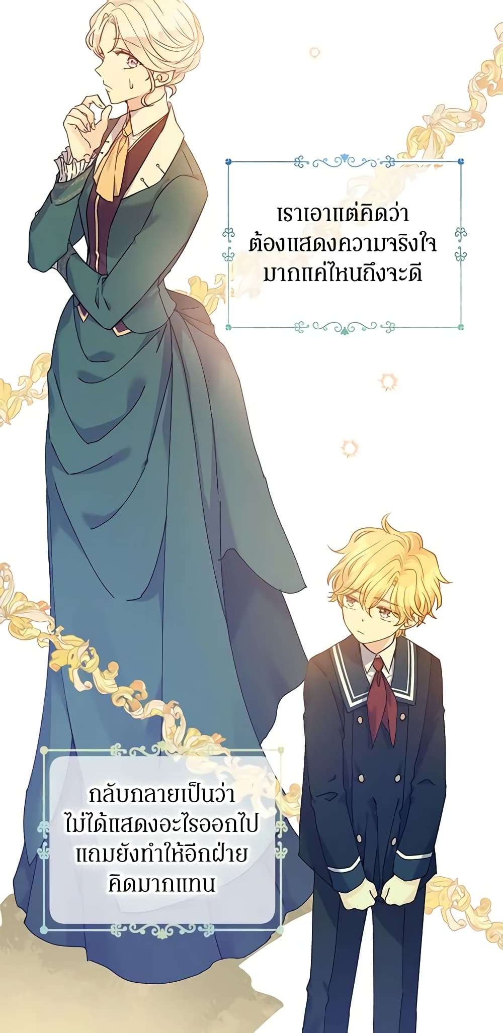 I Will Change The Genre ตอนที่ 43 16