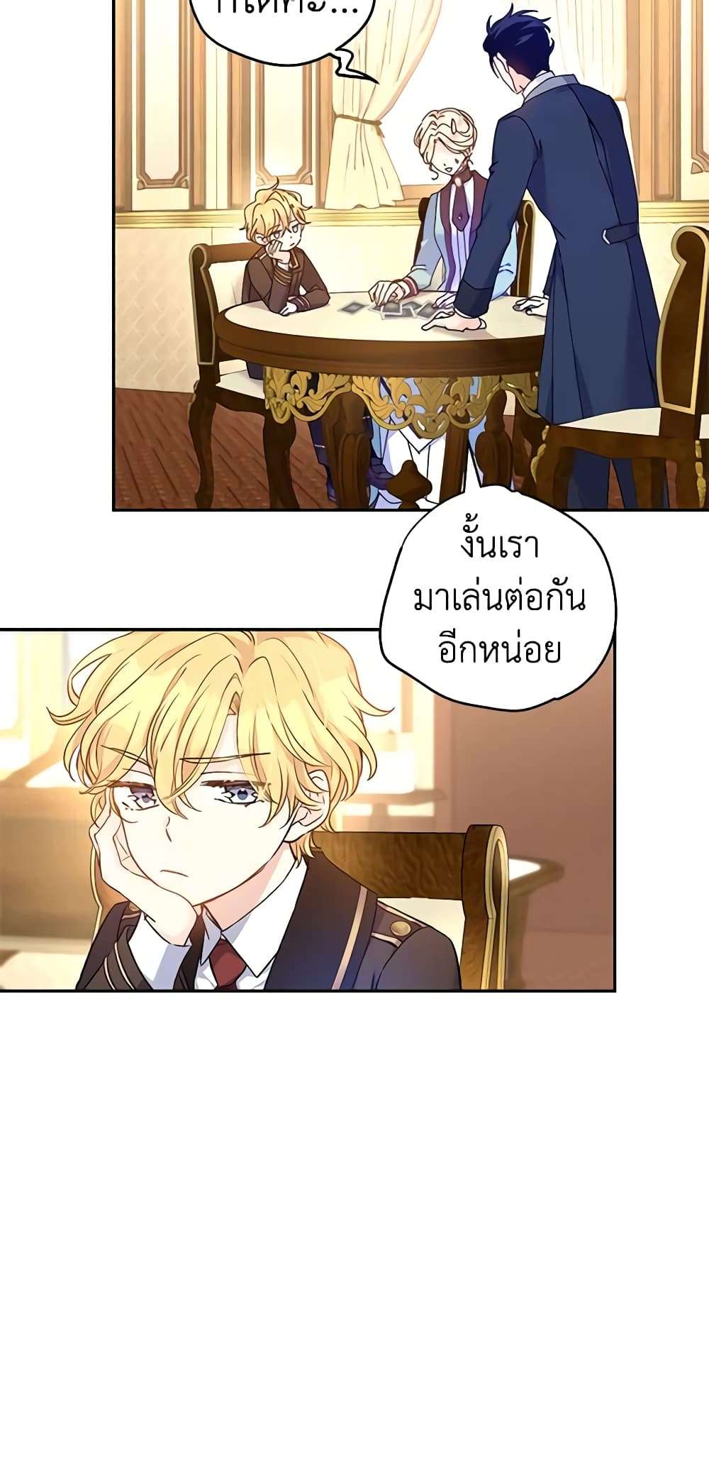 I Will Change The Genre ตอนที่ 43 37