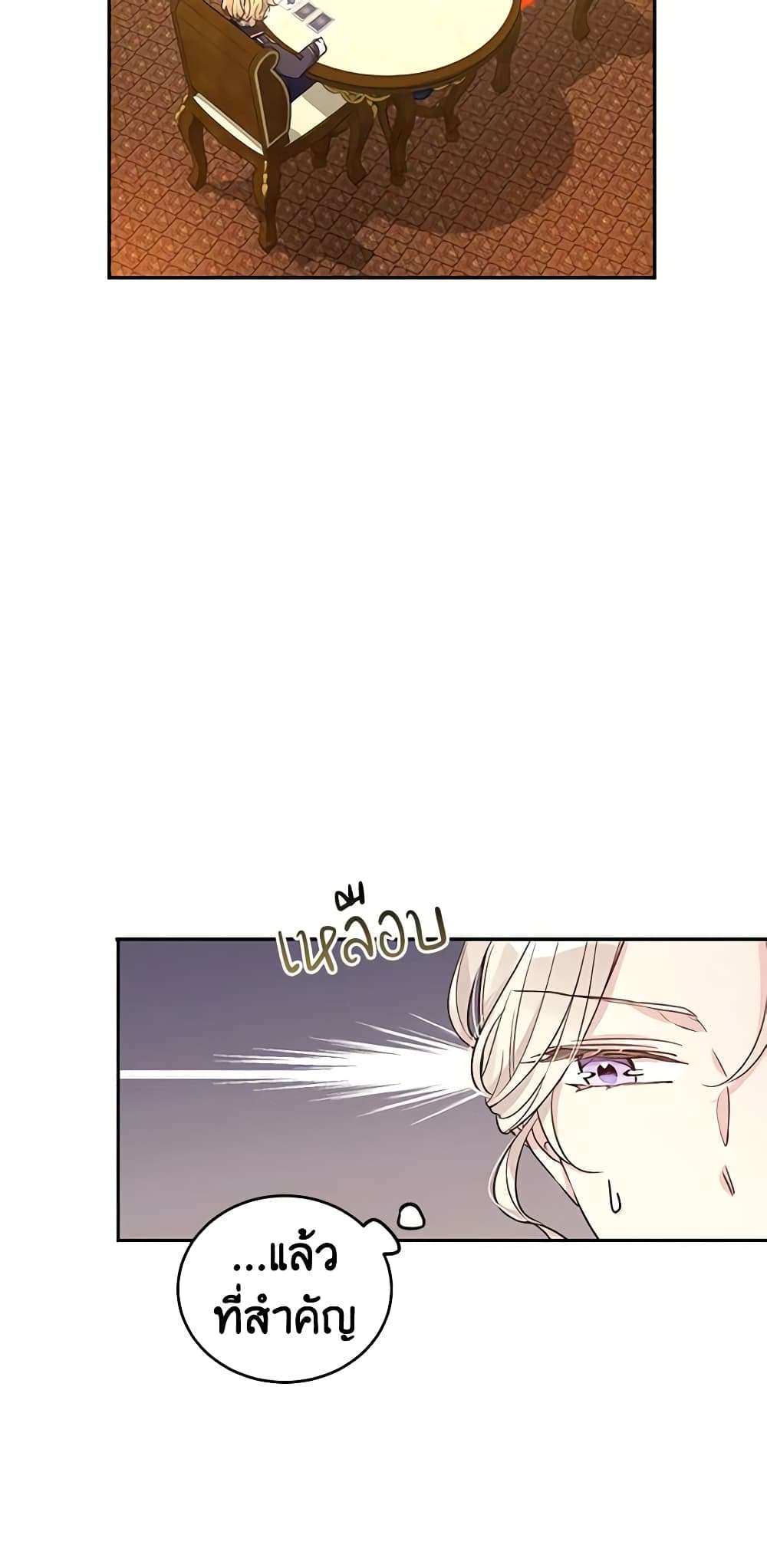 I Will Change The Genre ตอนที่ 44 7