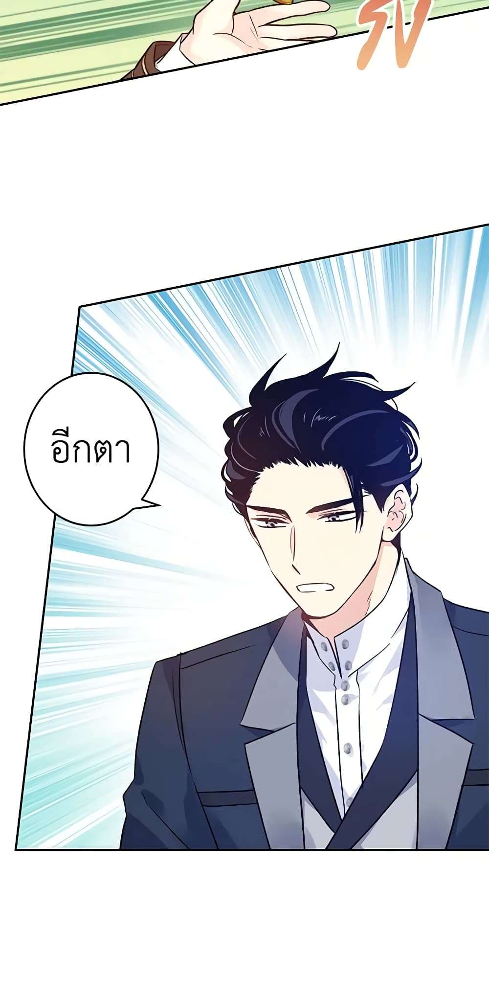 I Will Change The Genre ตอนที่ 44 3