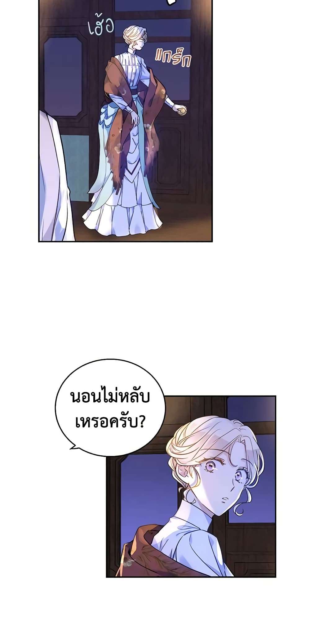 I Will Change The Genre ตอนที่ 44 30