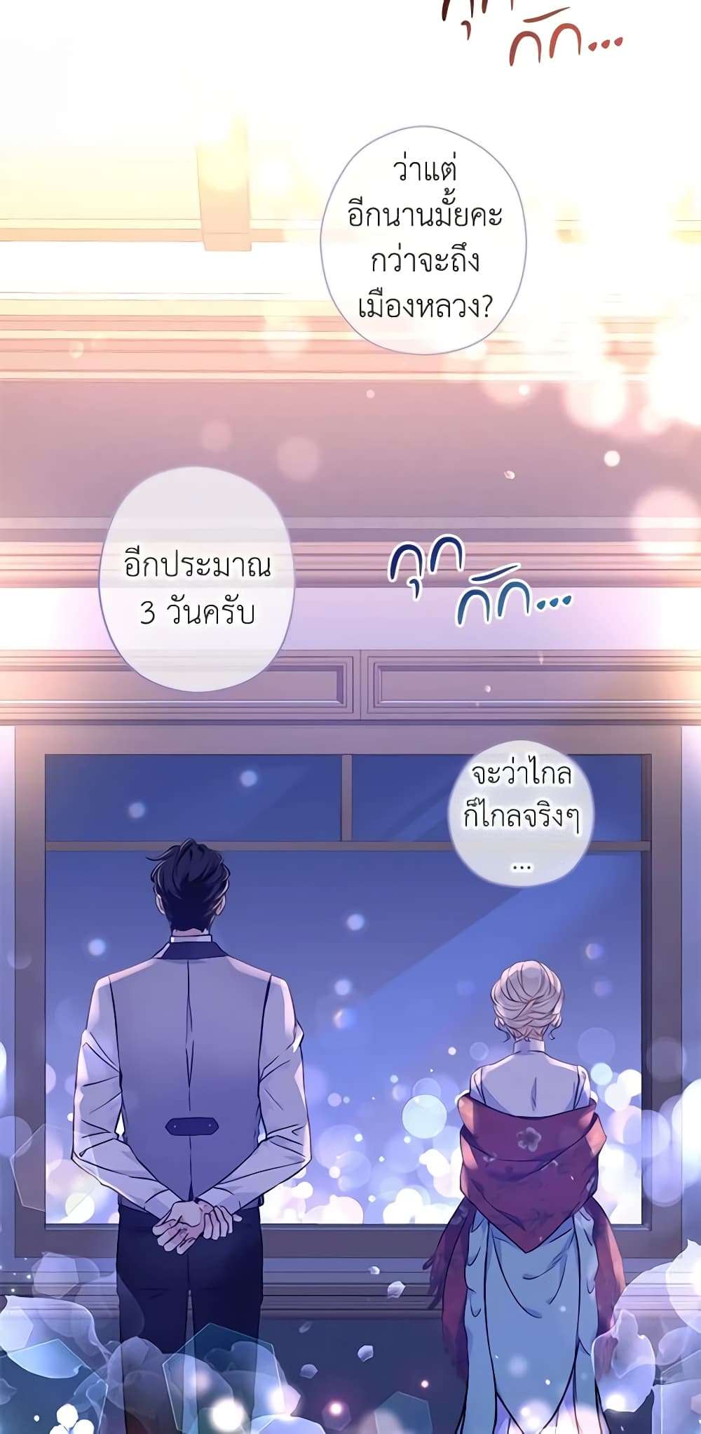I Will Change The Genre ตอนที่ 44 43