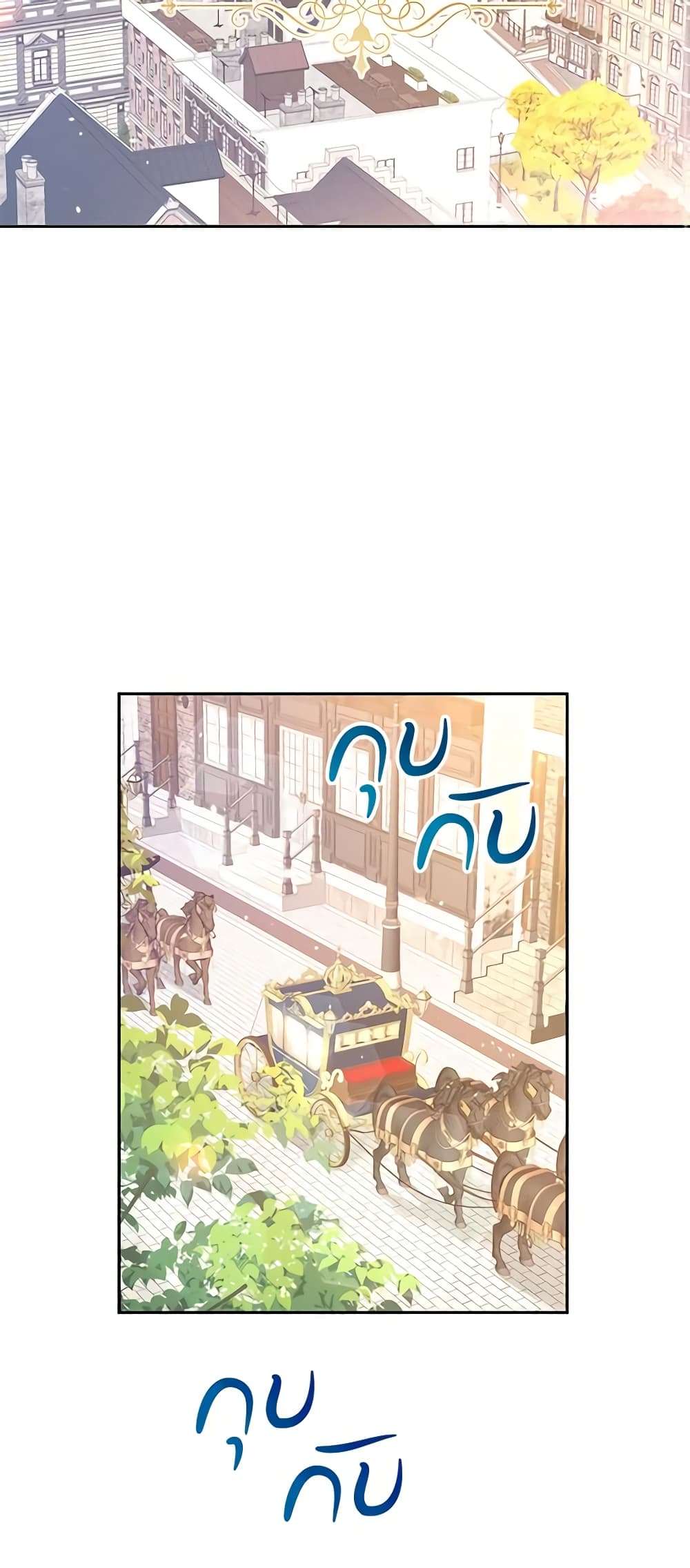 I Will Change The Genre ตอนที่ 45 2