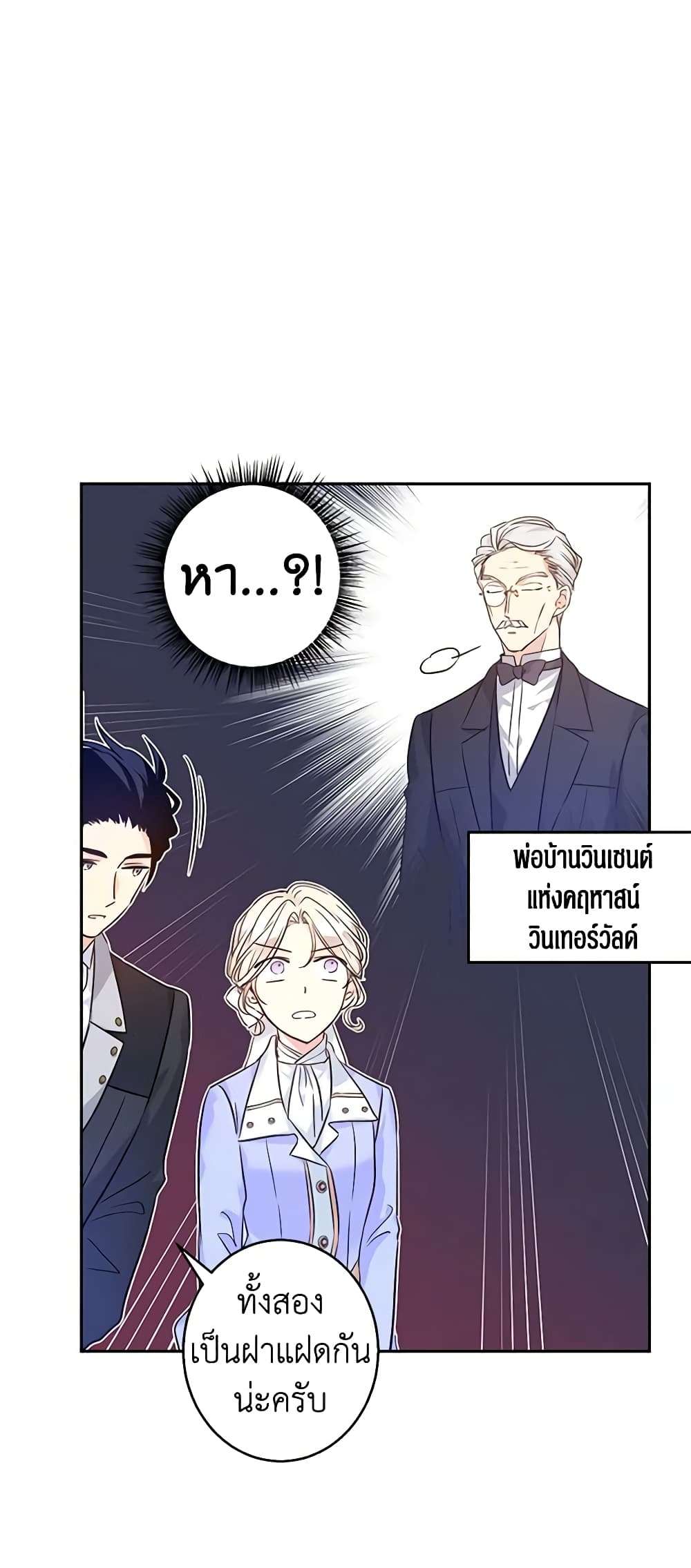 I Will Change The Genre ตอนที่ 45 9