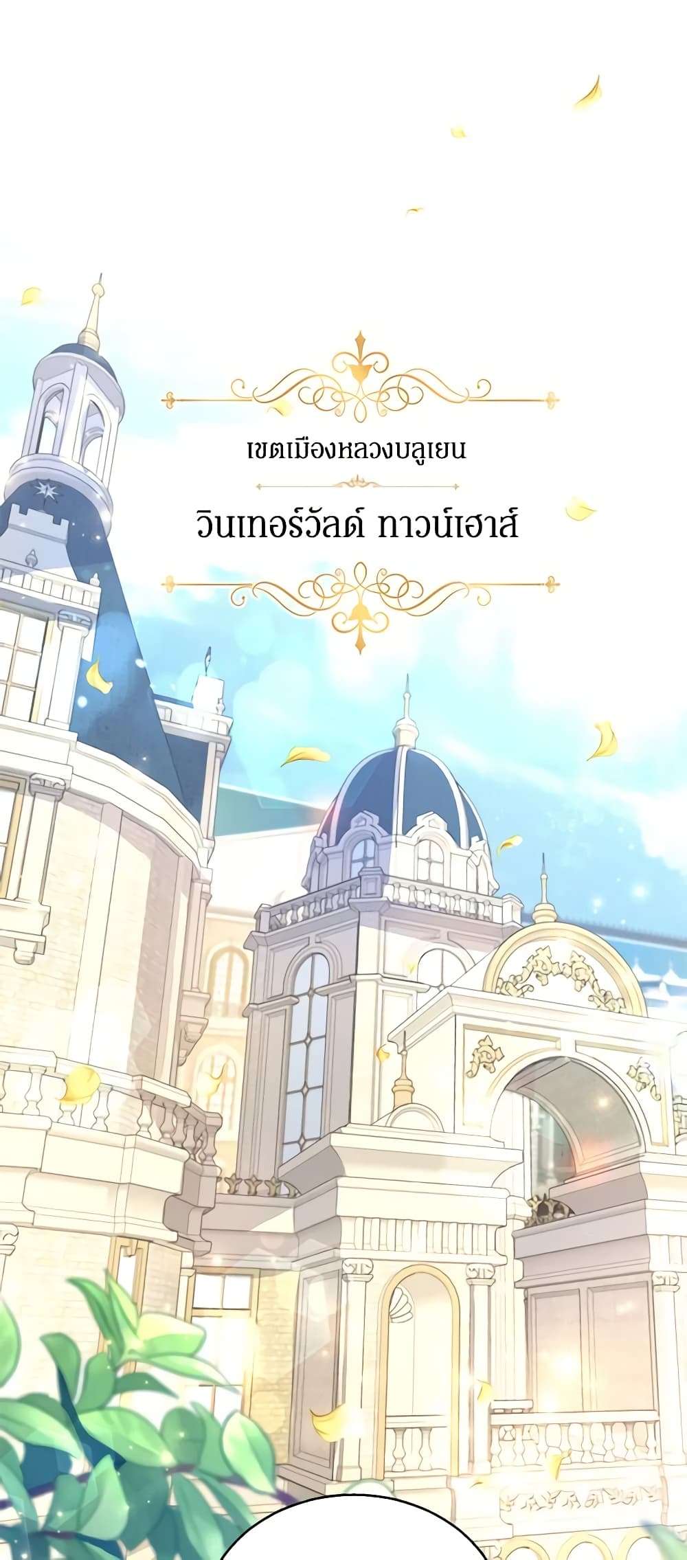 I Will Change The Genre ตอนที่ 45 7