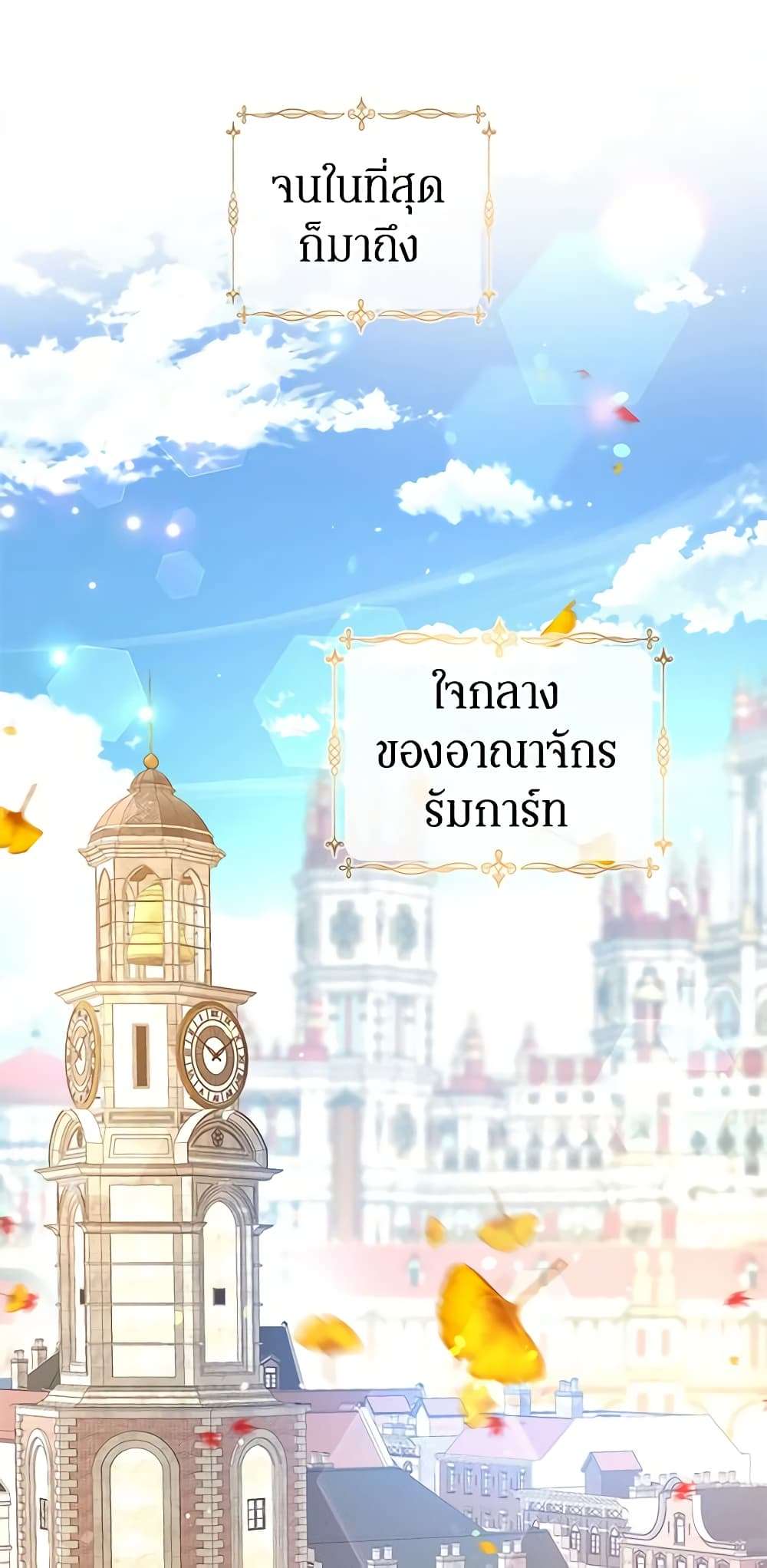 I Will Change The Genre ตอนที่ 44 47