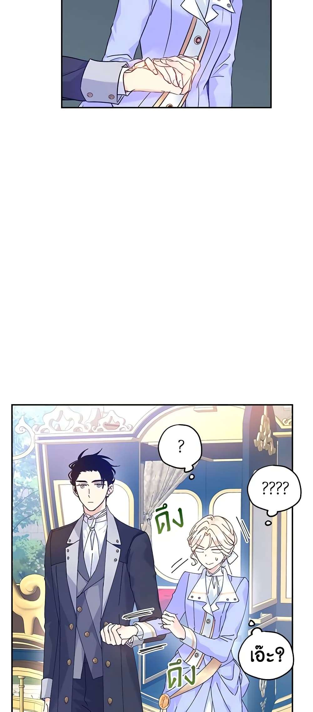 I Will Change The Genre ตอนที่ 45 13