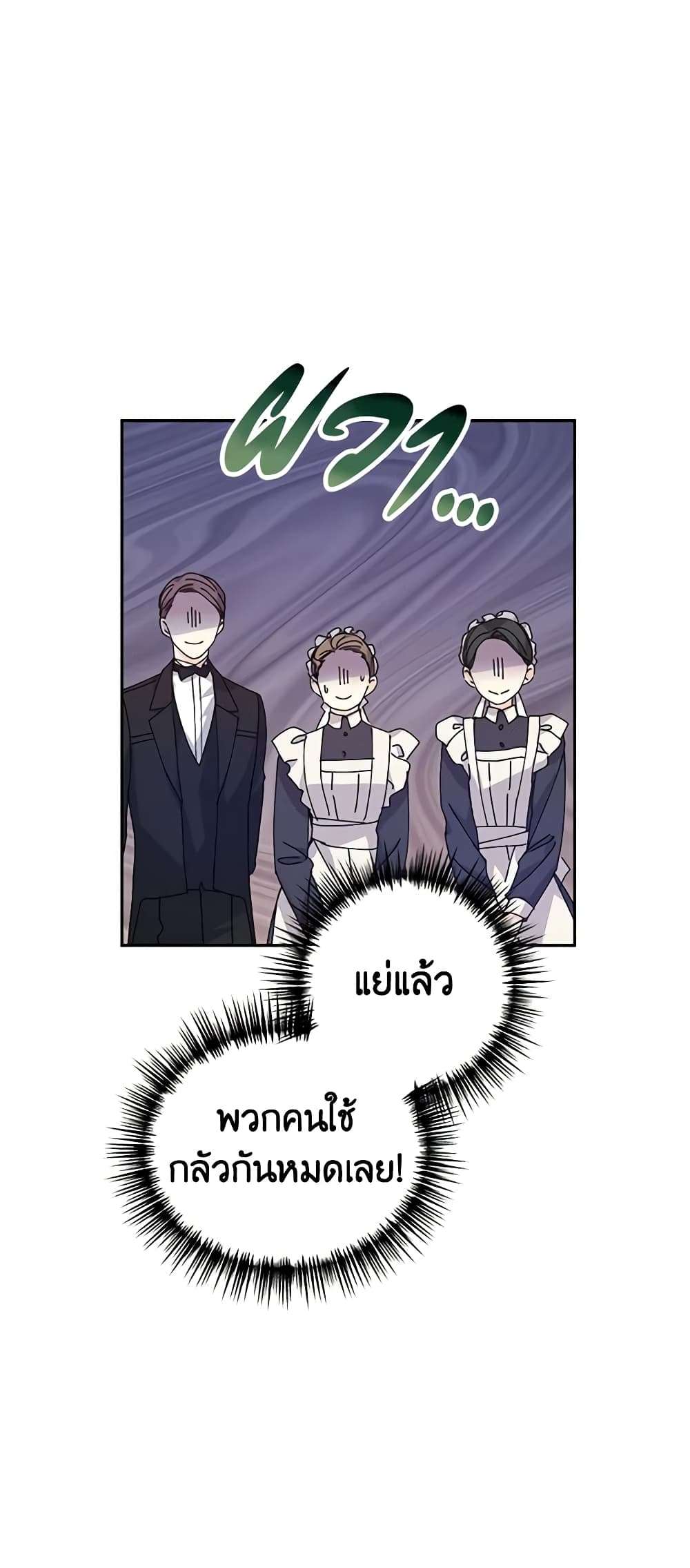 I Will Change The Genre ตอนที่ 45 17