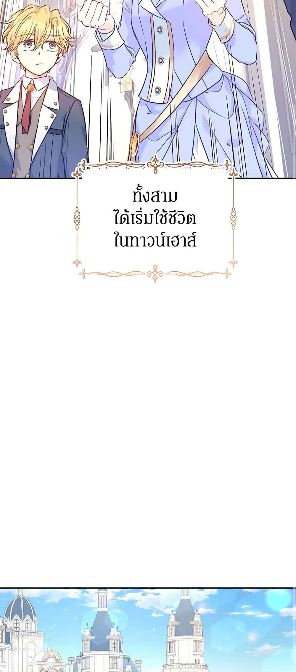 I Will Change The Genre ตอนที่ 45 35