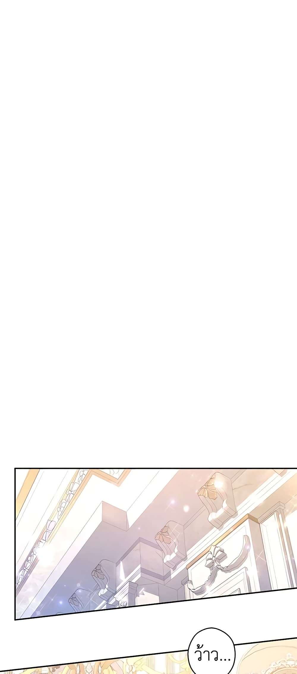 I Will Change The Genre ตอนที่ 45 23