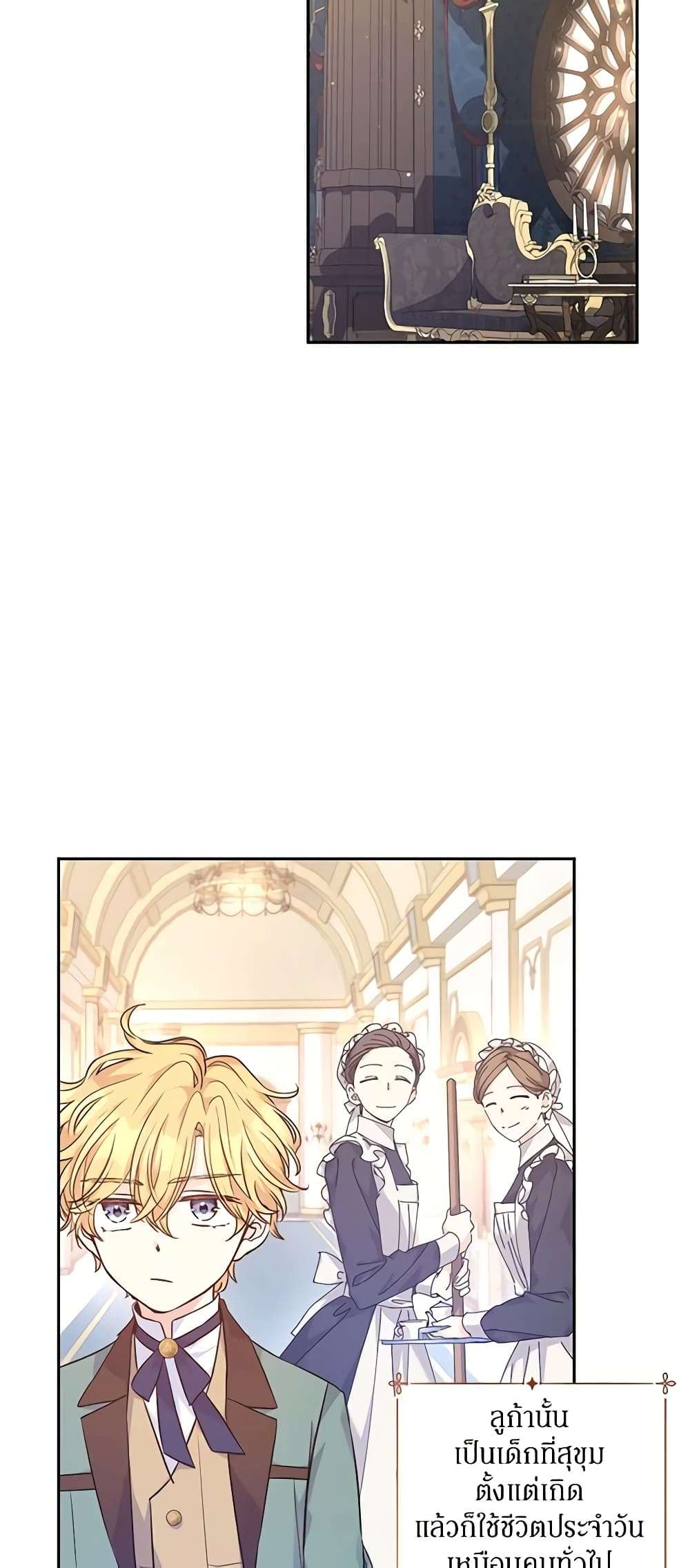 I Will Change The Genre ตอนที่ 45 37