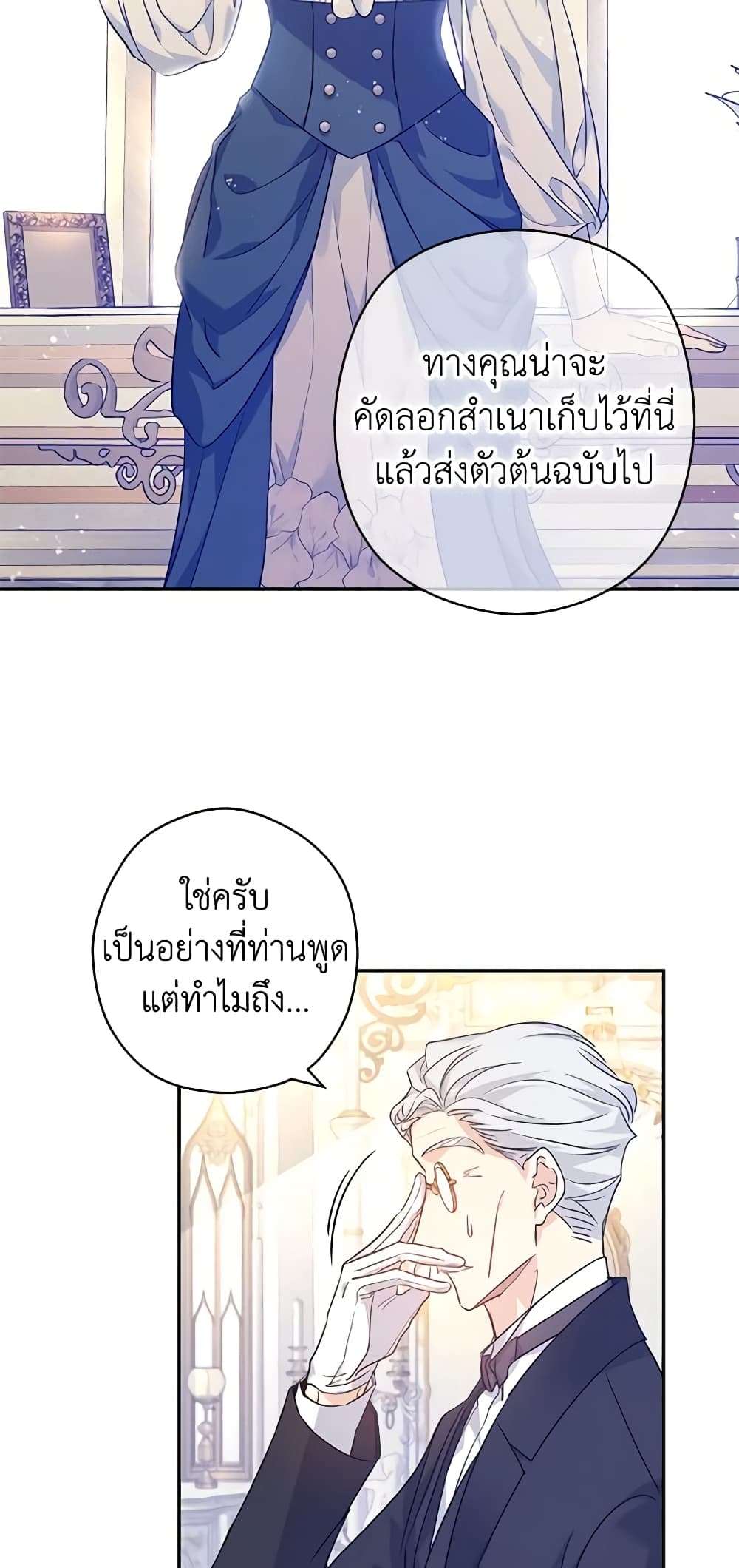 I Will Change The Genre ตอนที่ 46 13