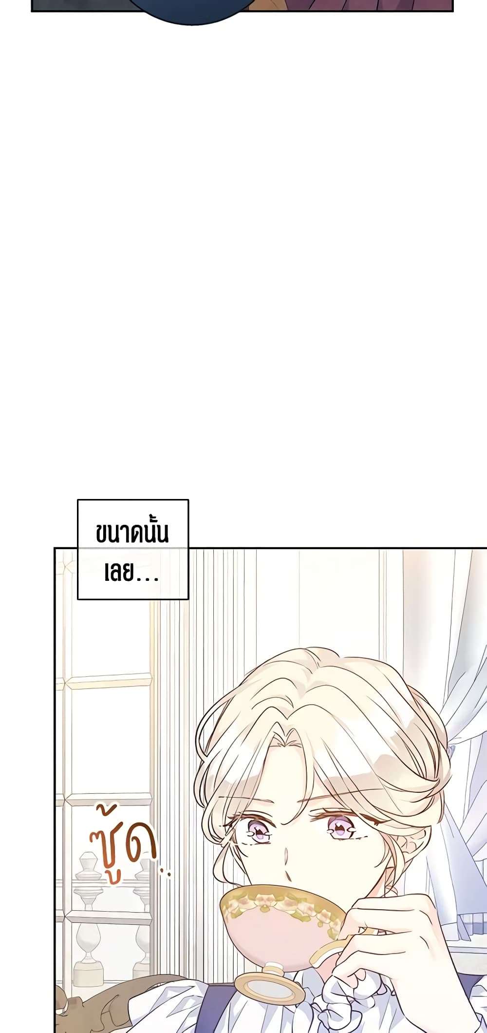 I Will Change The Genre ตอนที่ 46 5
