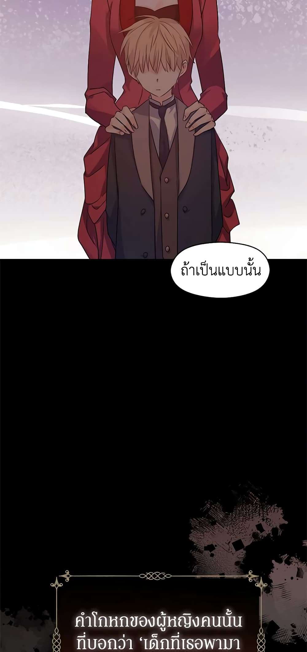 I Will Change The Genre ตอนที่ 46 18
