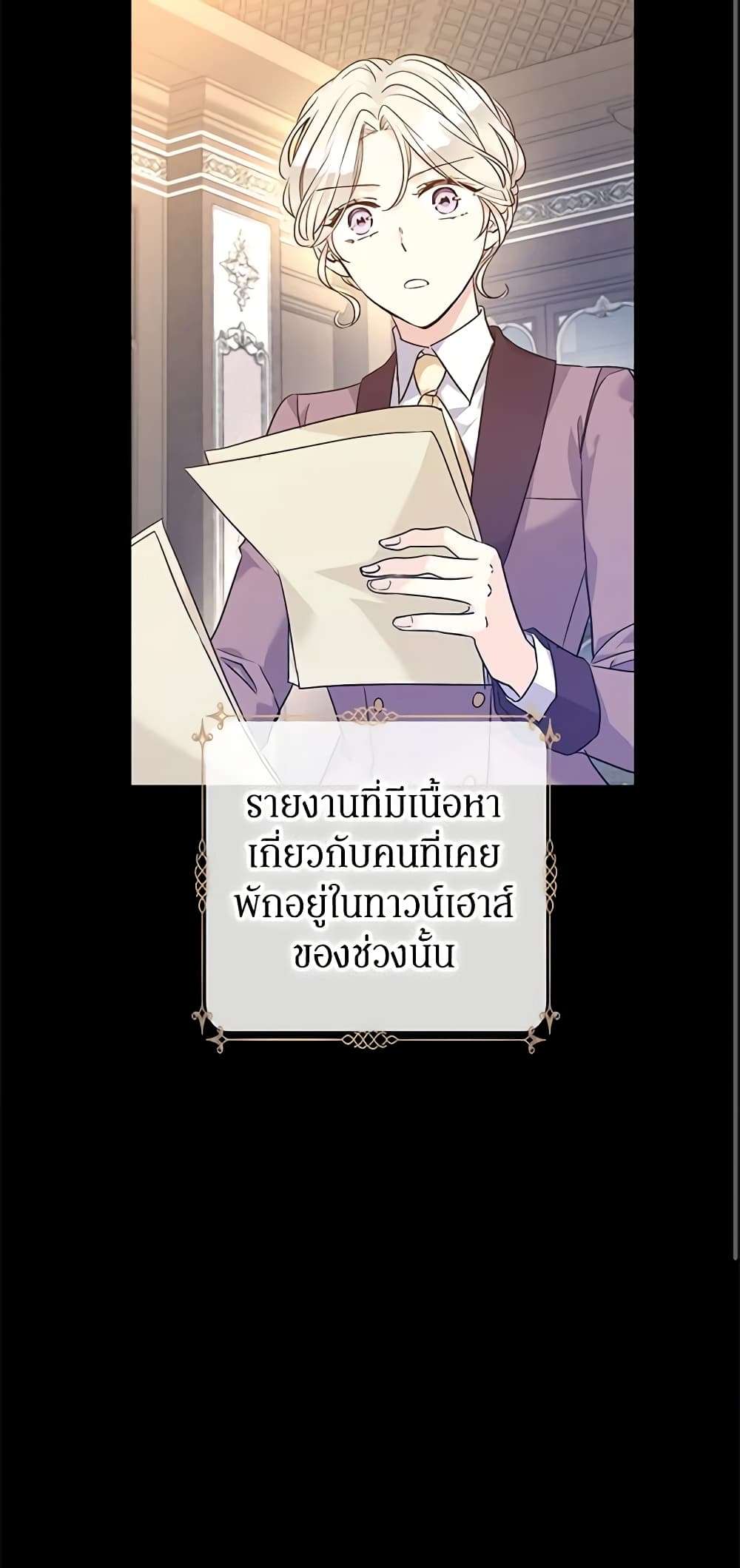 I Will Change The Genre ตอนที่ 46 17