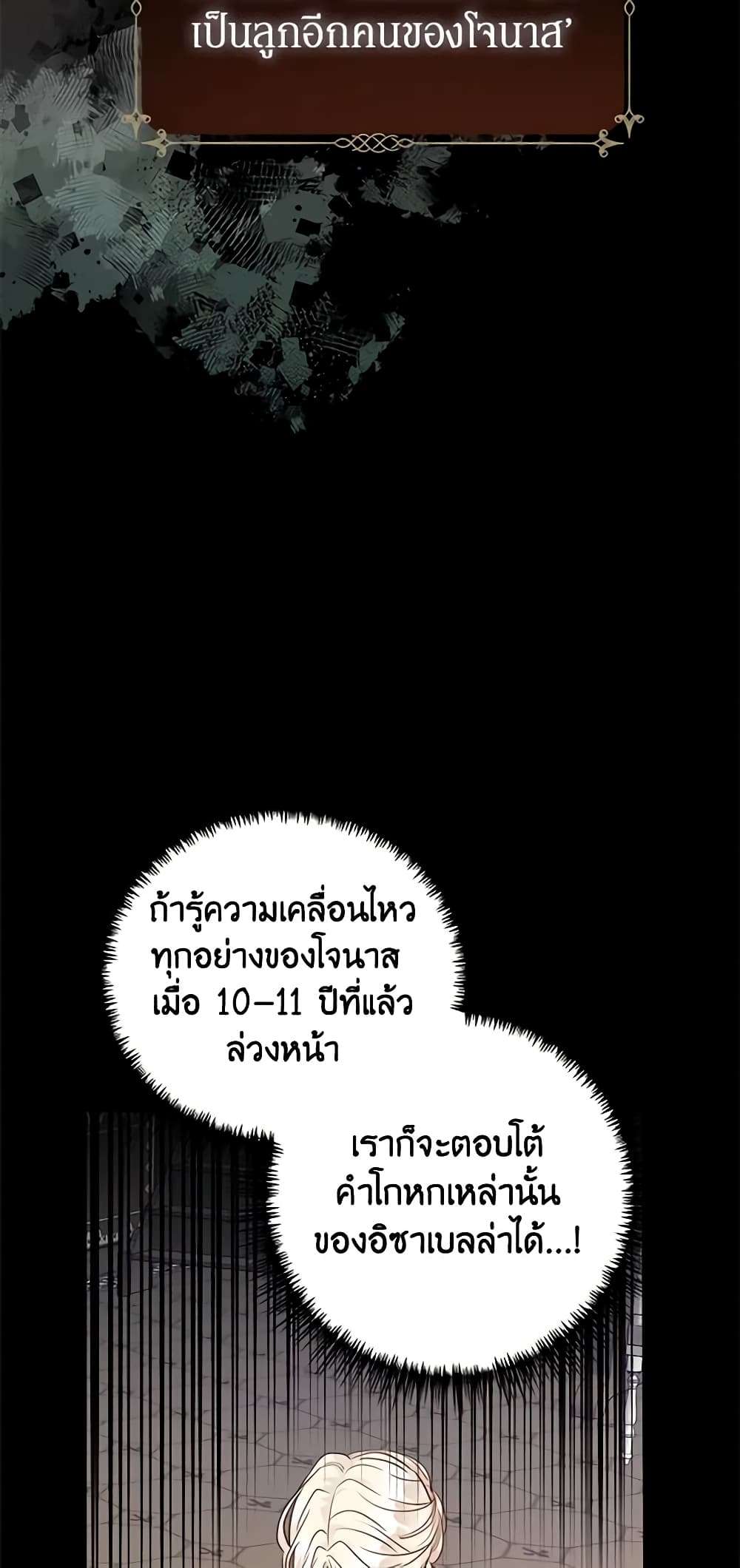 I Will Change The Genre ตอนที่ 46 19