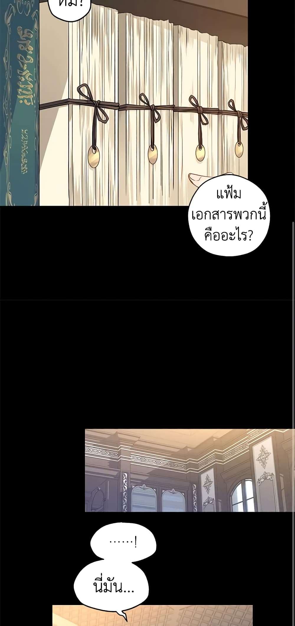 I Will Change The Genre ตอนที่ 46 16