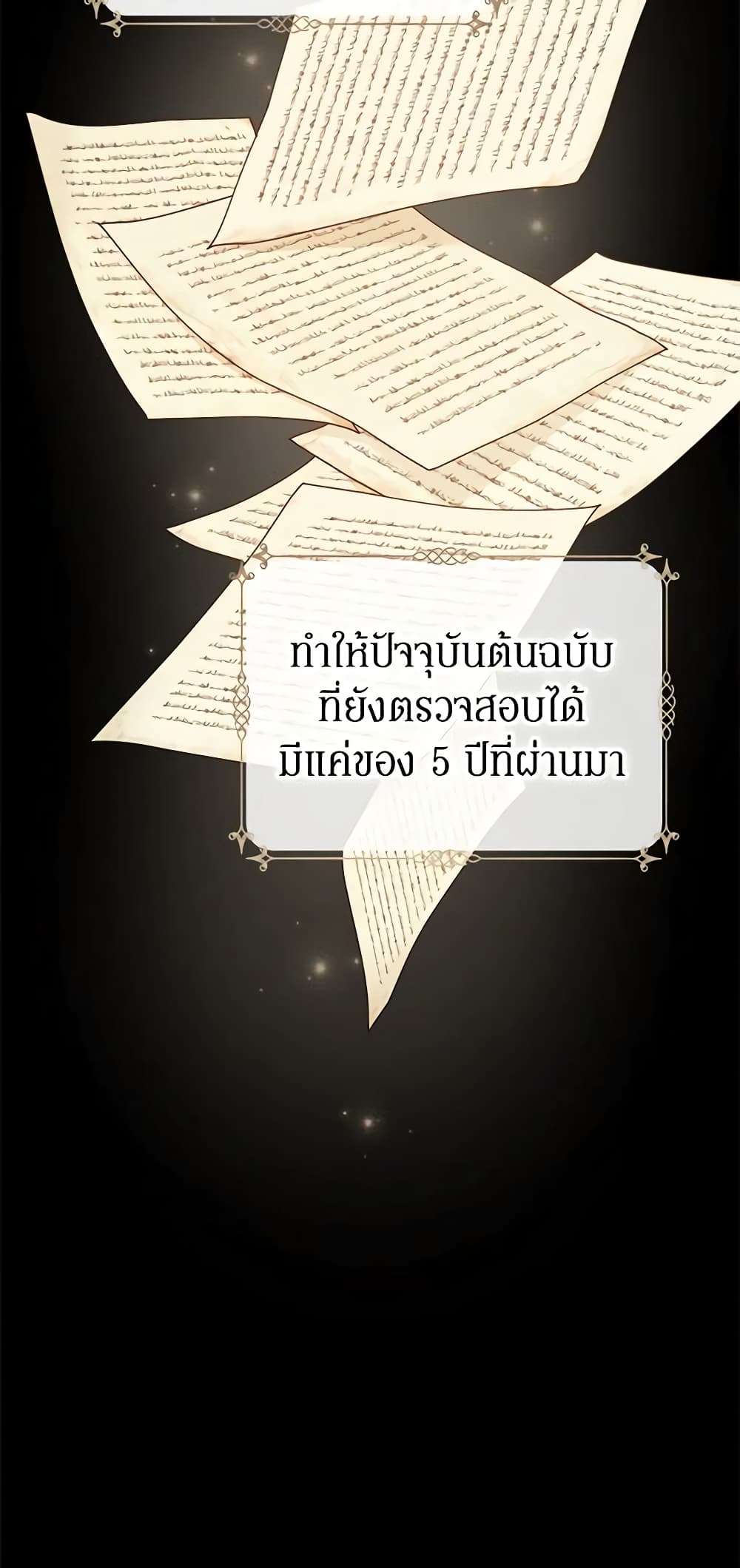I Will Change The Genre ตอนที่ 46 20