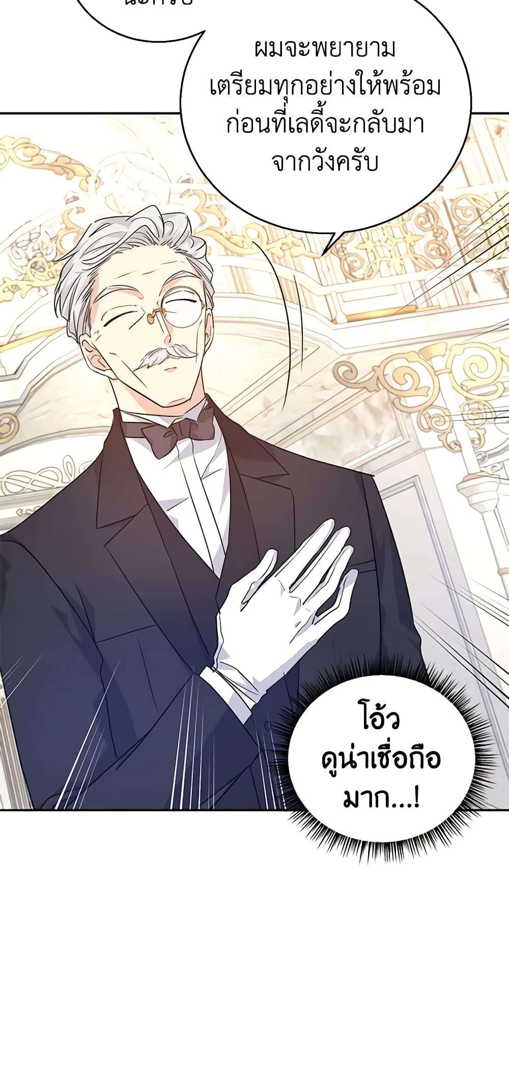 I Will Change The Genre ตอนที่ 46 34