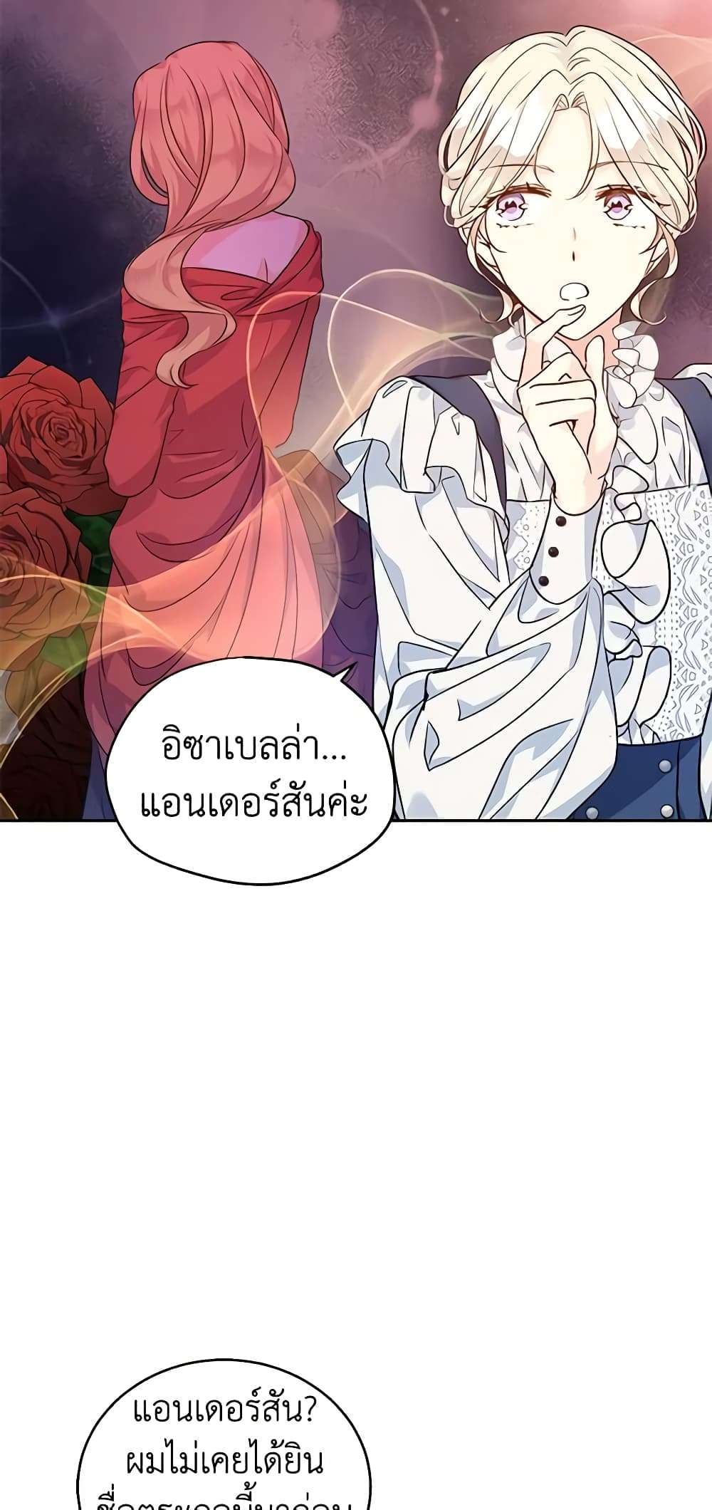 I Will Change The Genre ตอนที่ 46 30