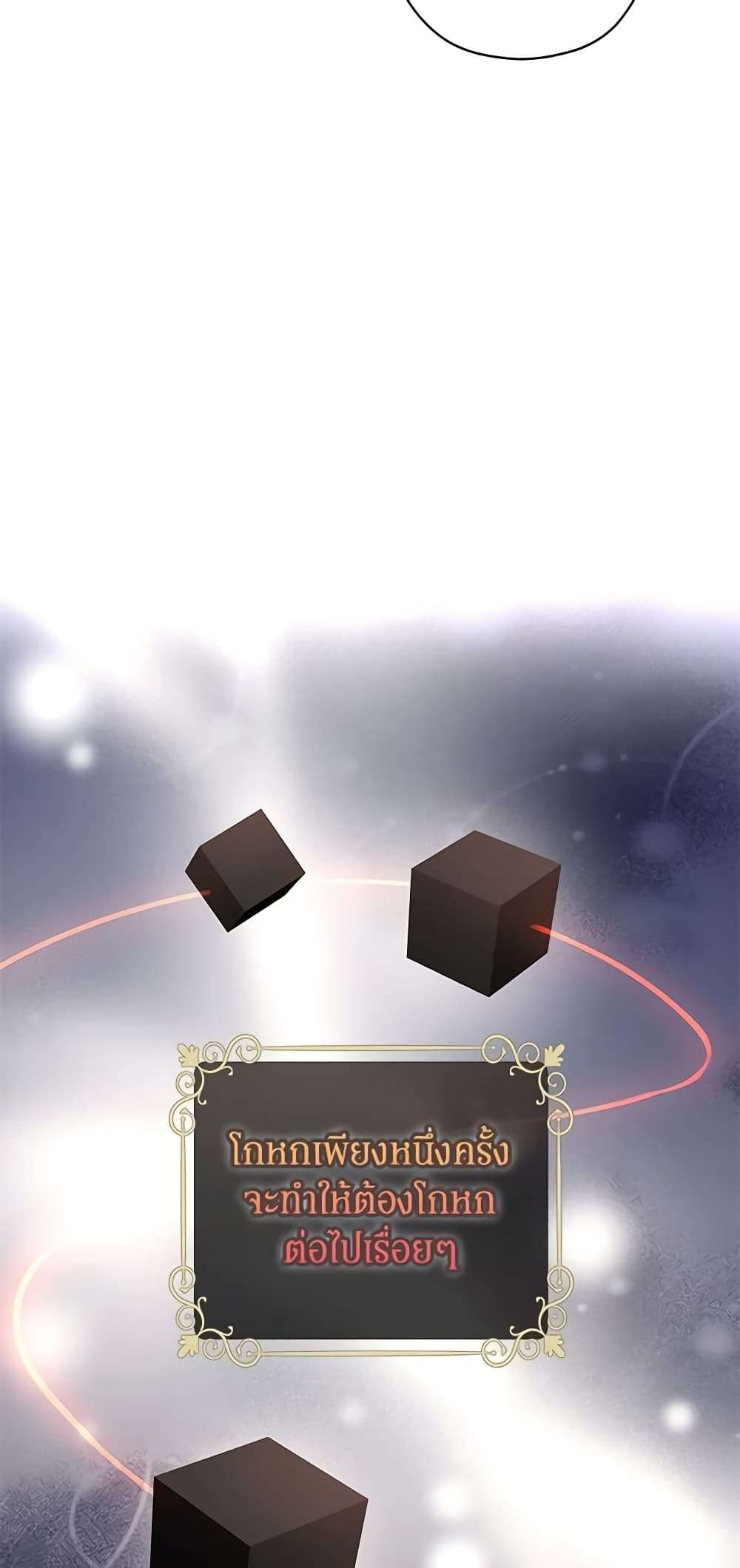 I Will Change The Genre ตอนที่ 46 42