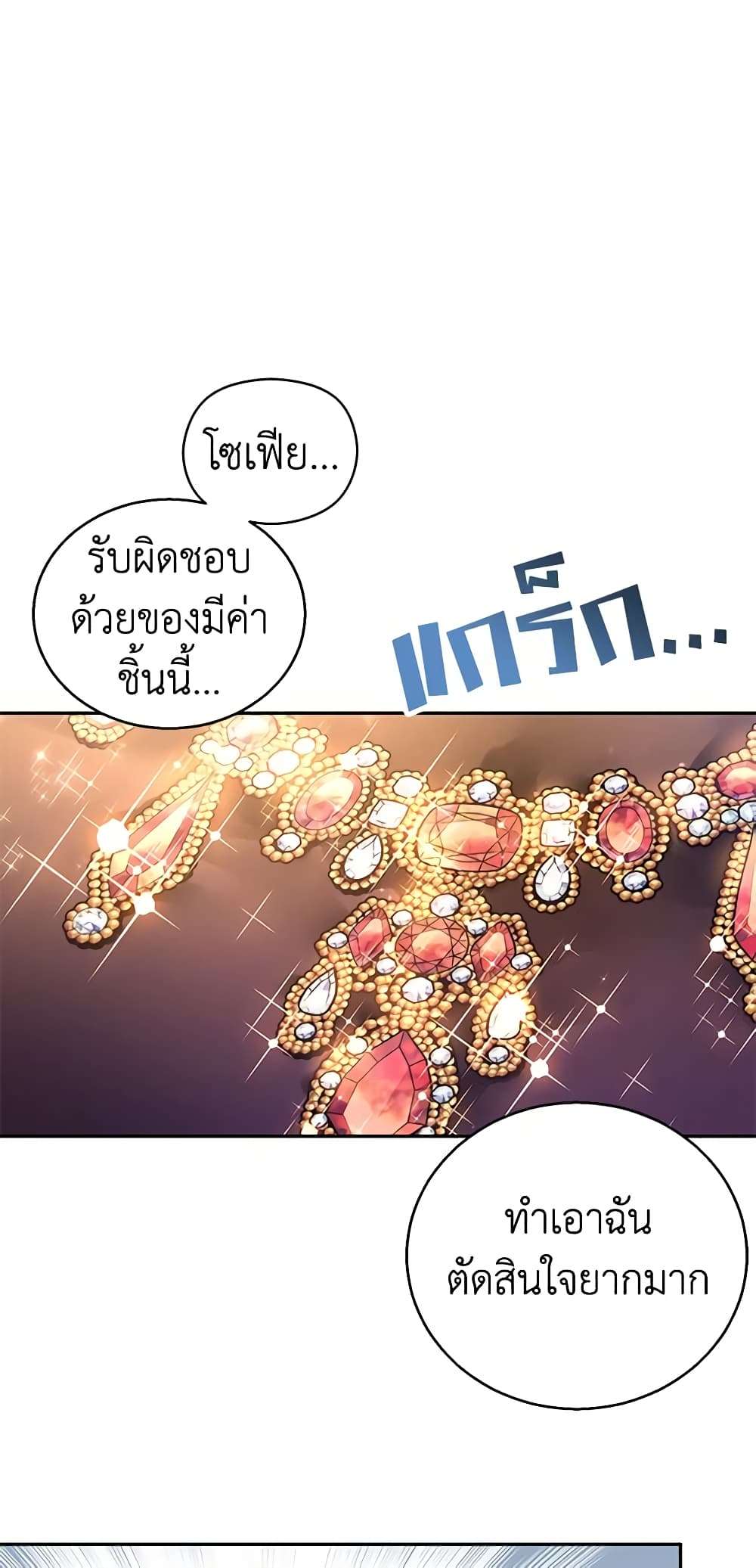 I Will Change The Genre ตอนที่ 47 41