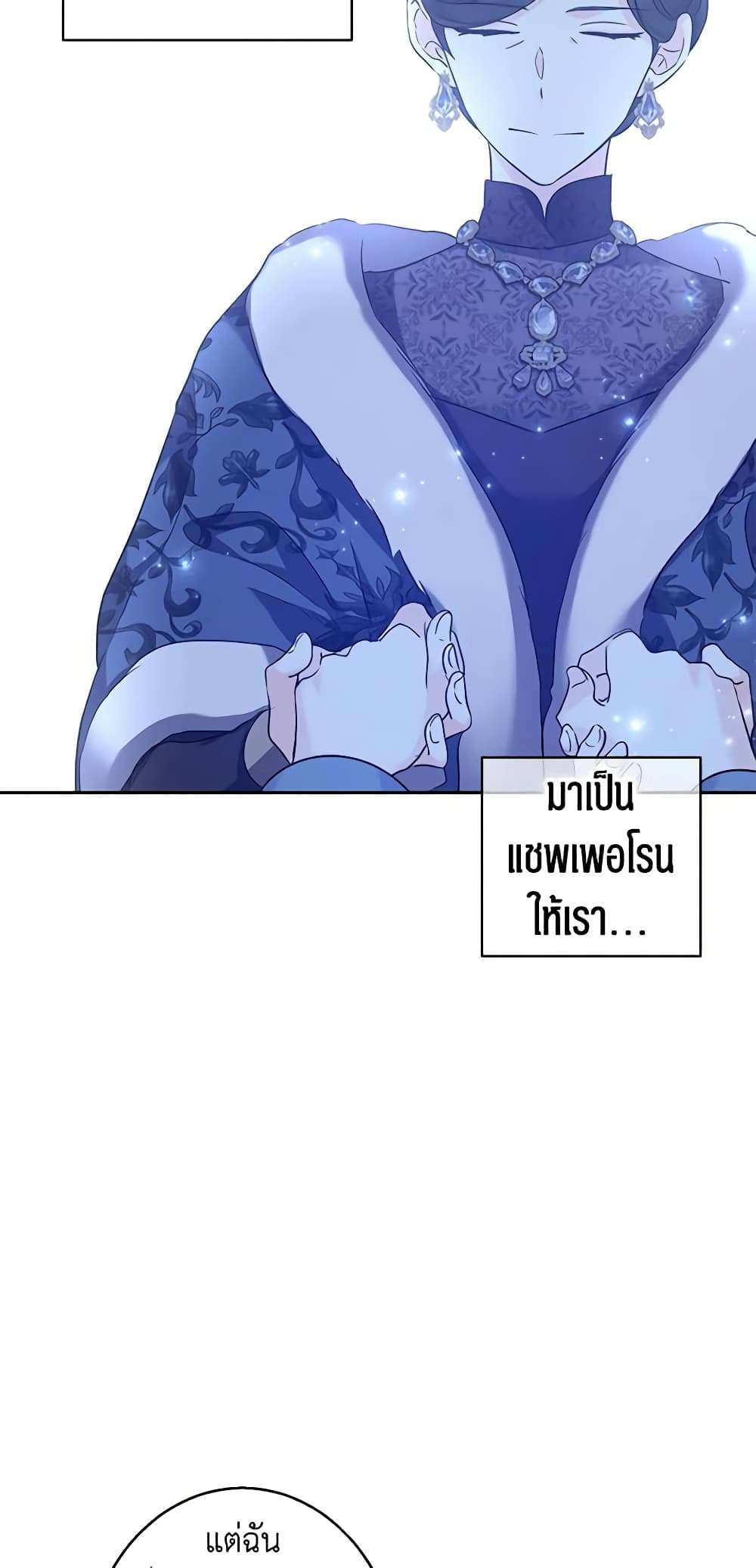I Will Change The Genre ตอนที่ 47 43