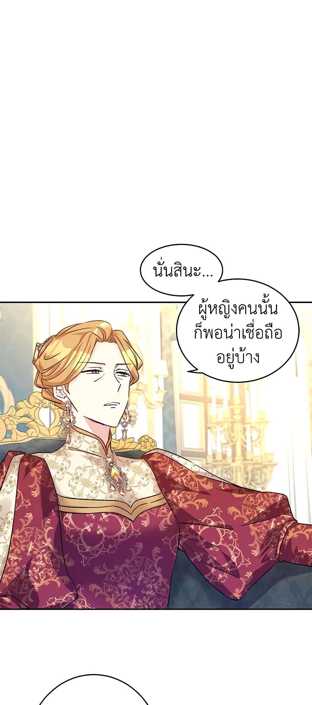 I Will Change The Genre ตอนที่ 48 8