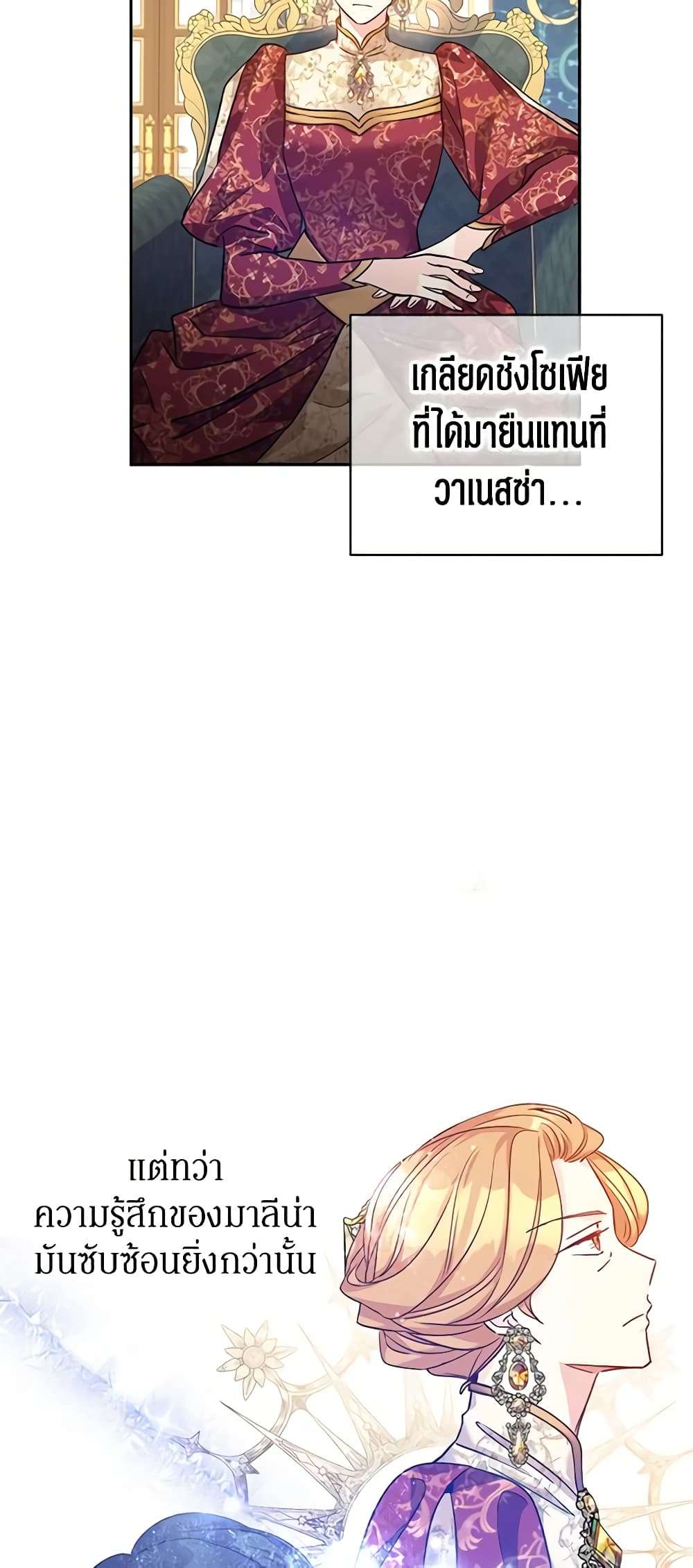 I Will Change The Genre ตอนที่ 48 10