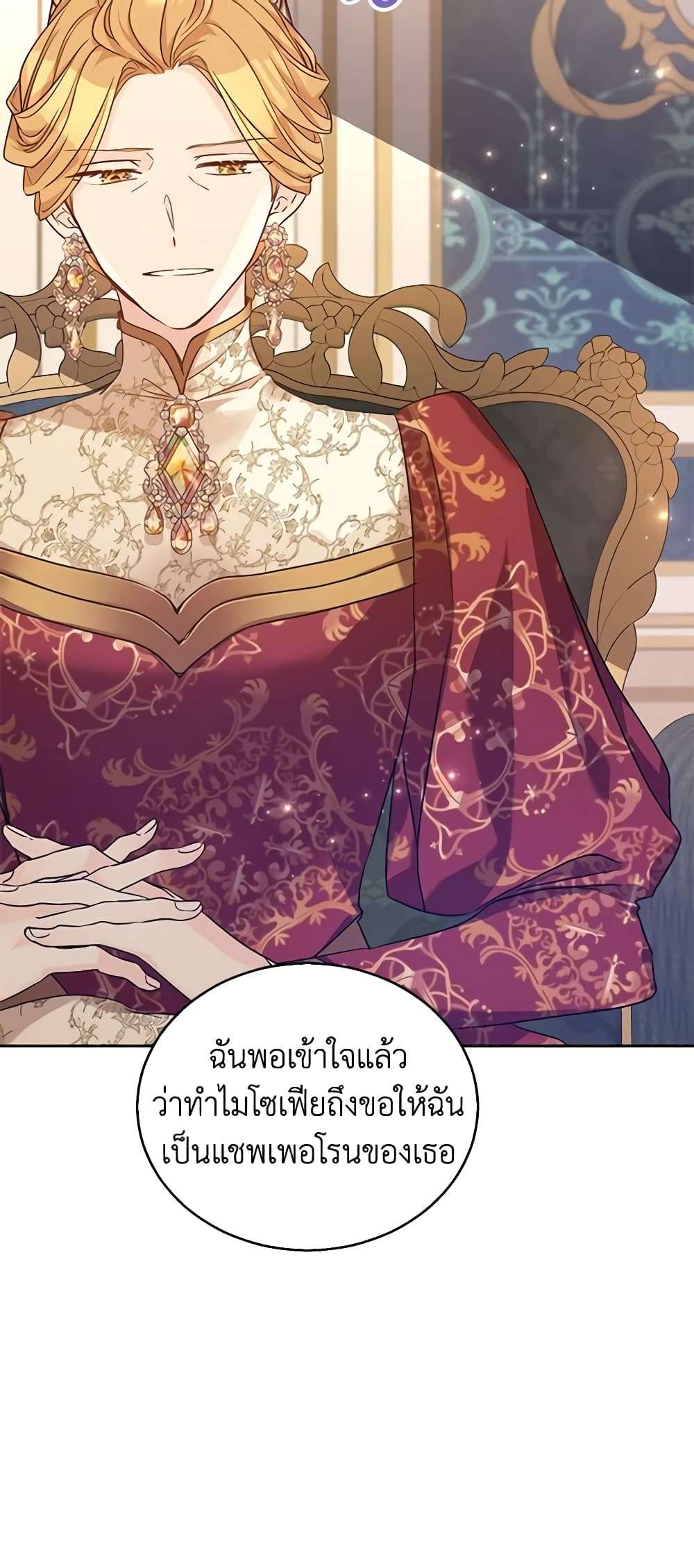 I Will Change The Genre ตอนที่ 48 5