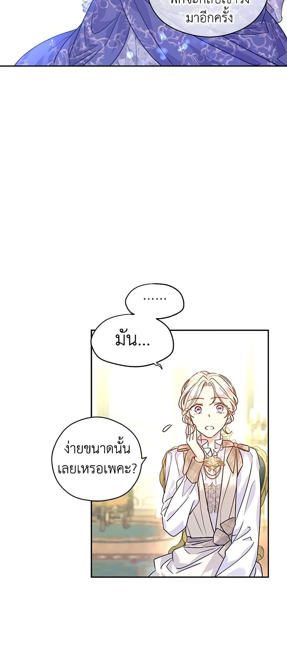 I Will Change The Genre ตอนที่ 48 19