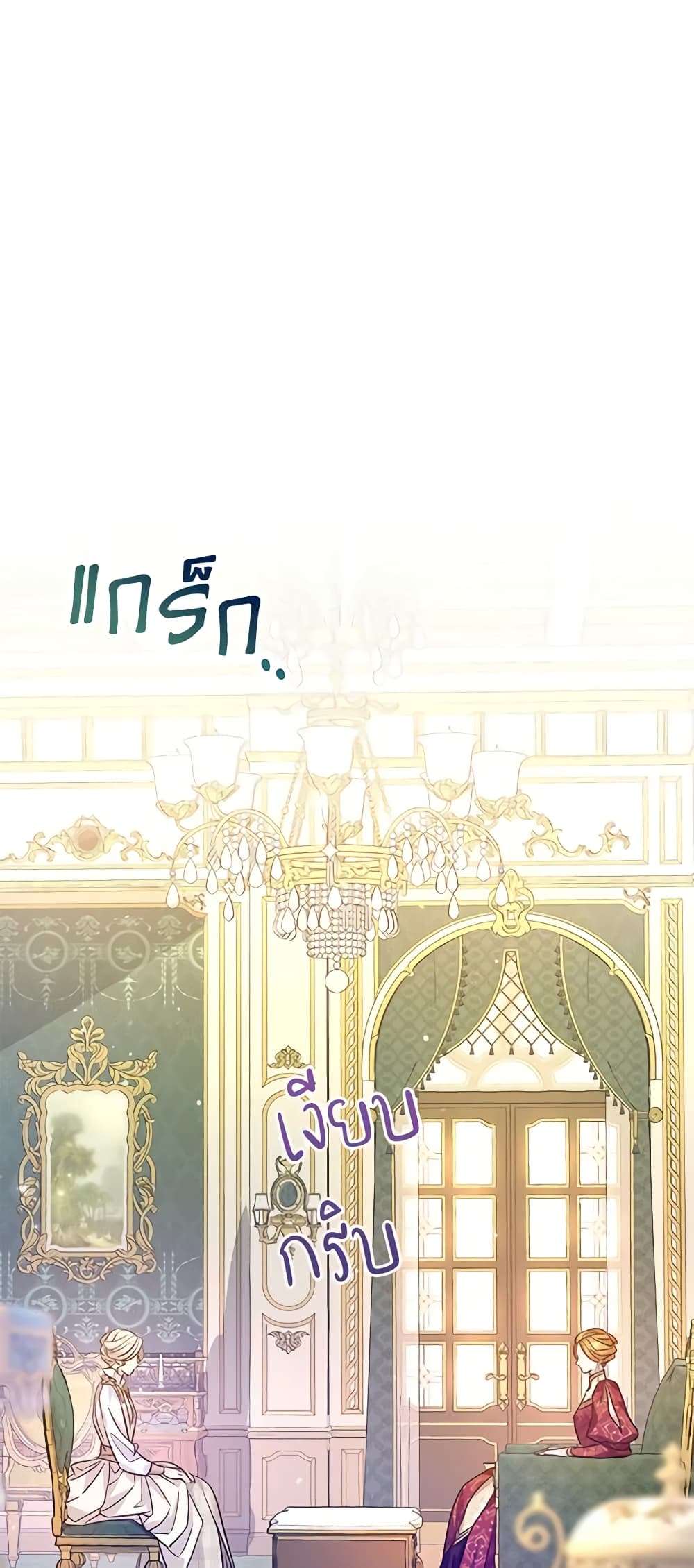 I Will Change The Genre ตอนที่ 48 16