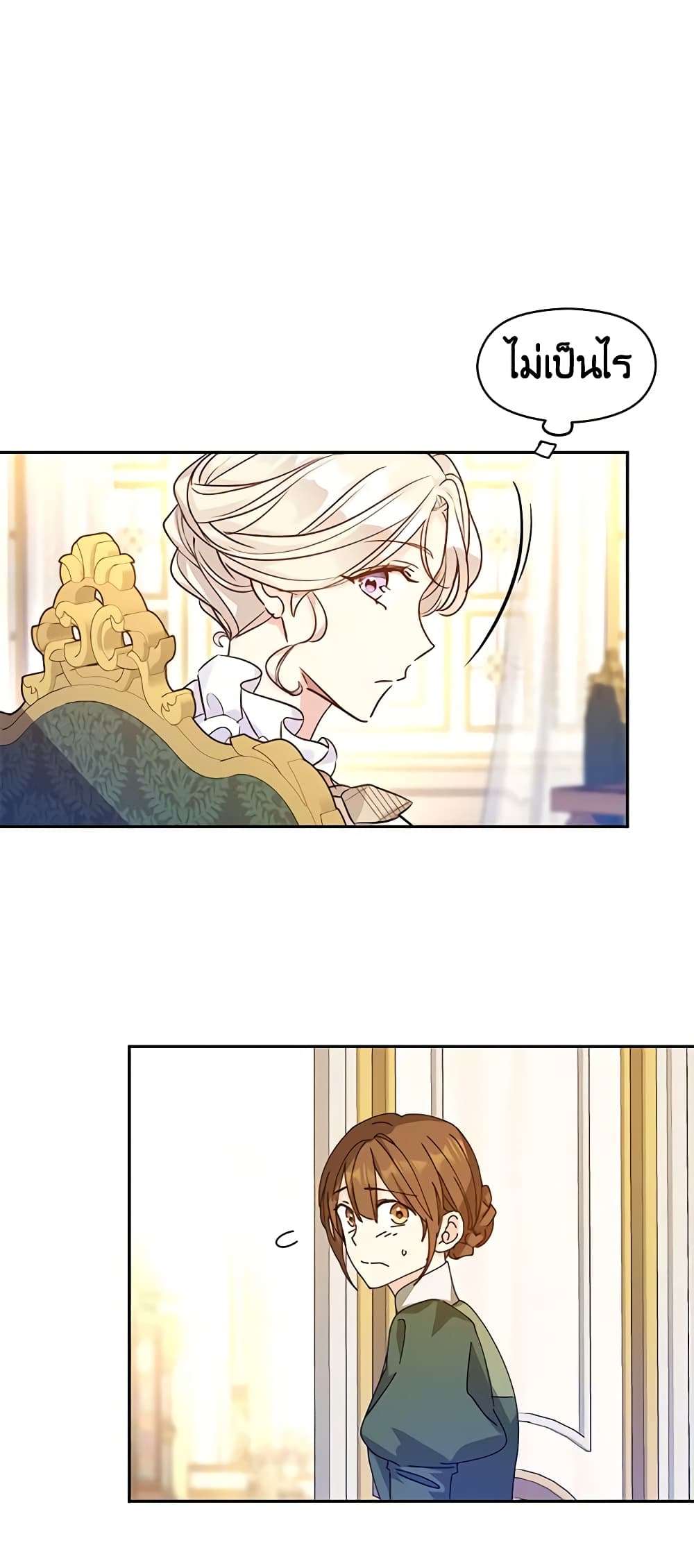 I Will Change The Genre ตอนที่ 48 15