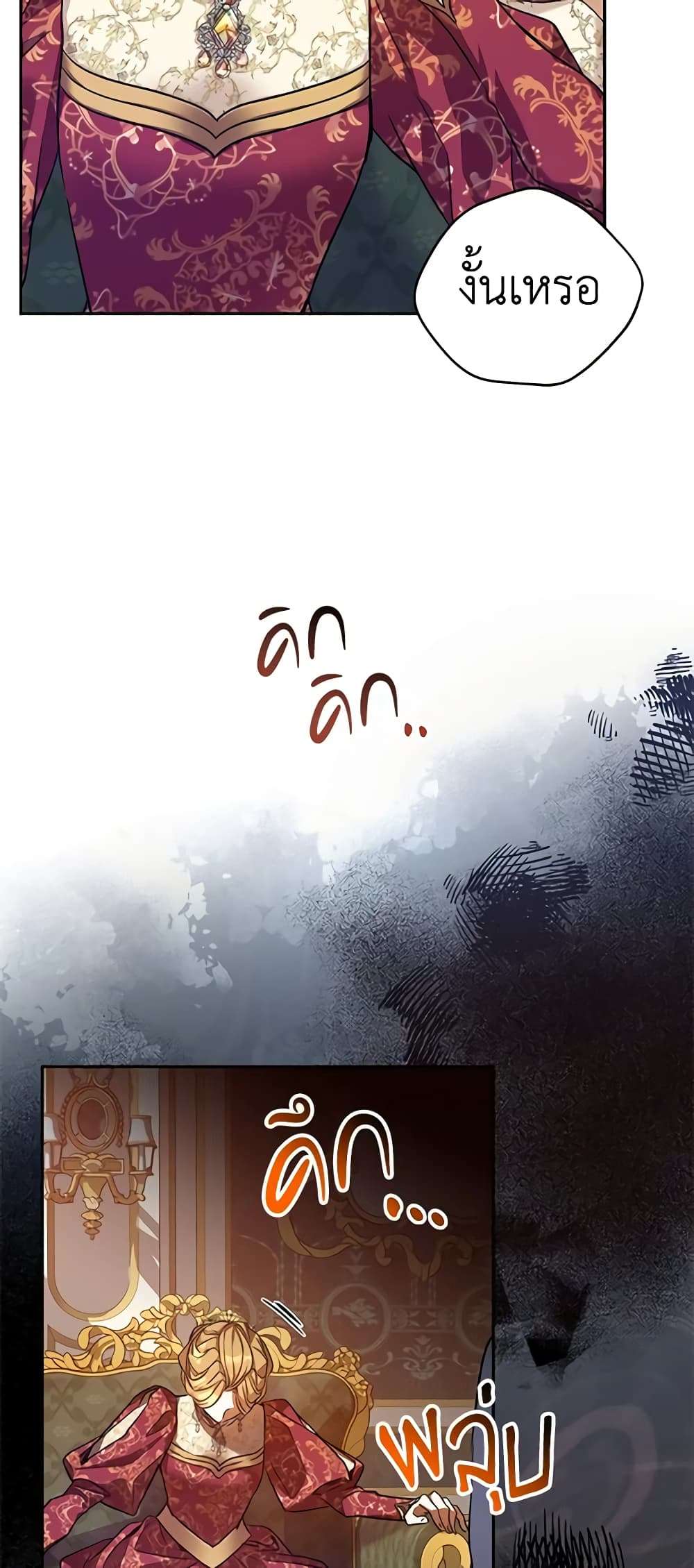 I Will Change The Genre ตอนที่ 48 34