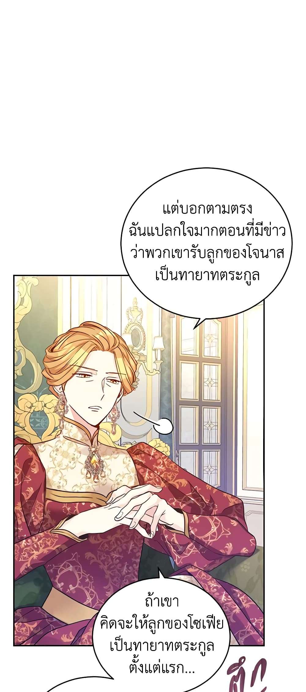 I Will Change The Genre ตอนที่ 48 44