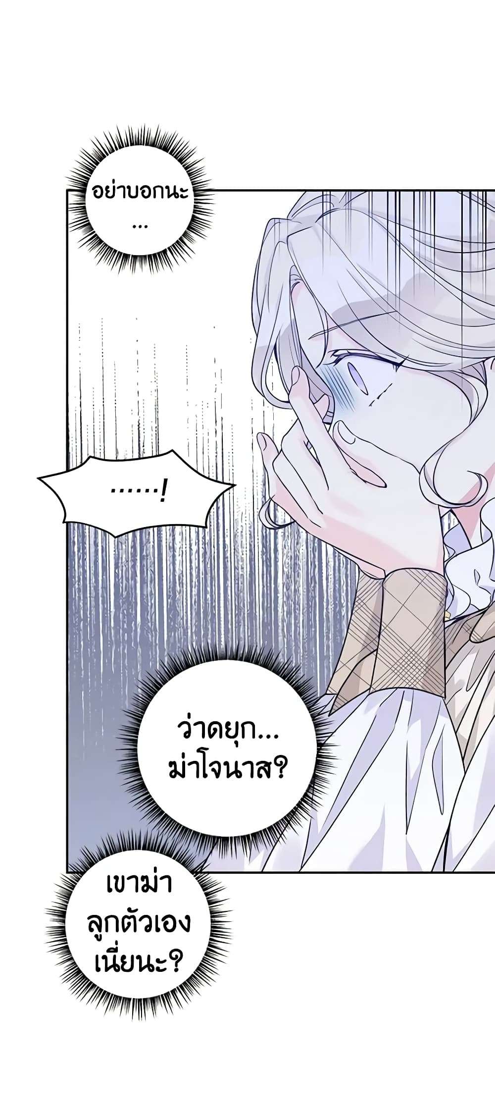 I Will Change The Genre ตอนที่ 48 43