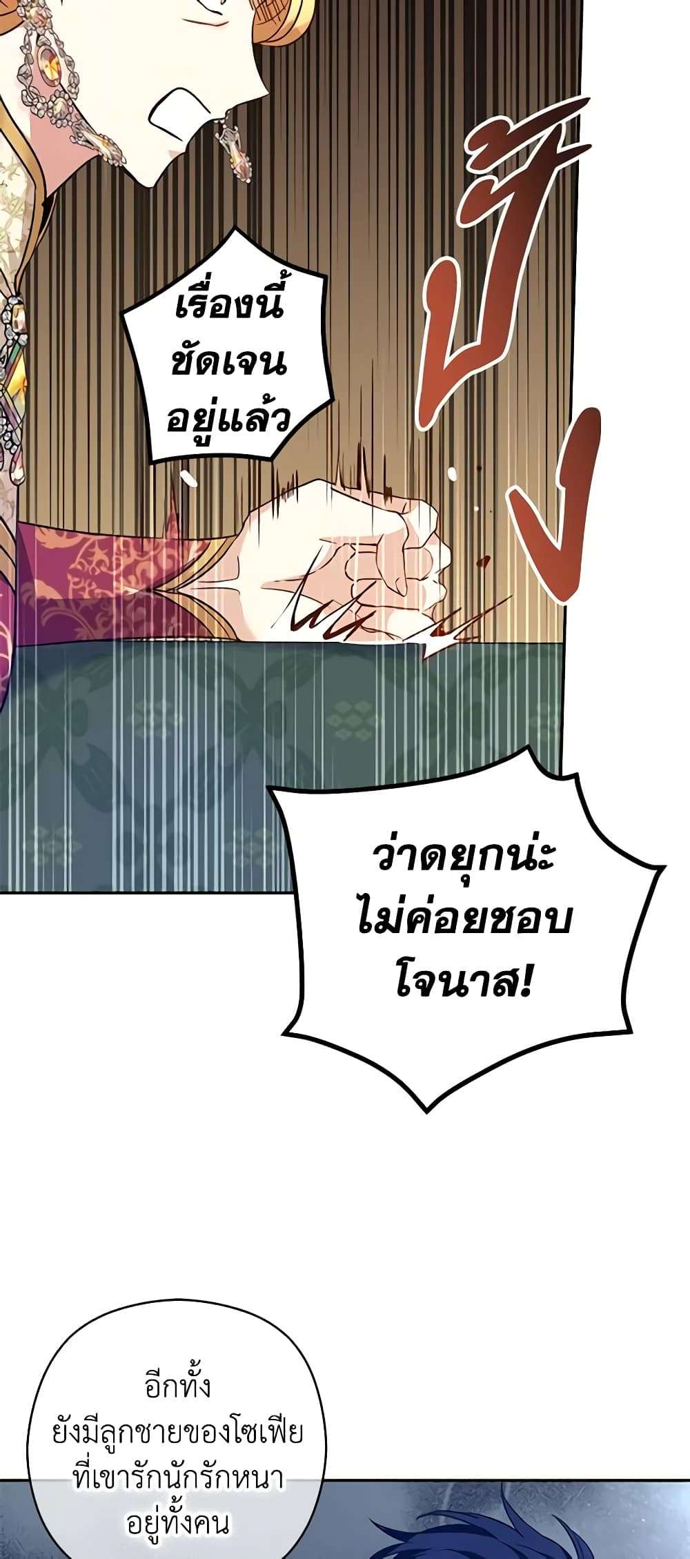 I Will Change The Genre ตอนที่ 48 41