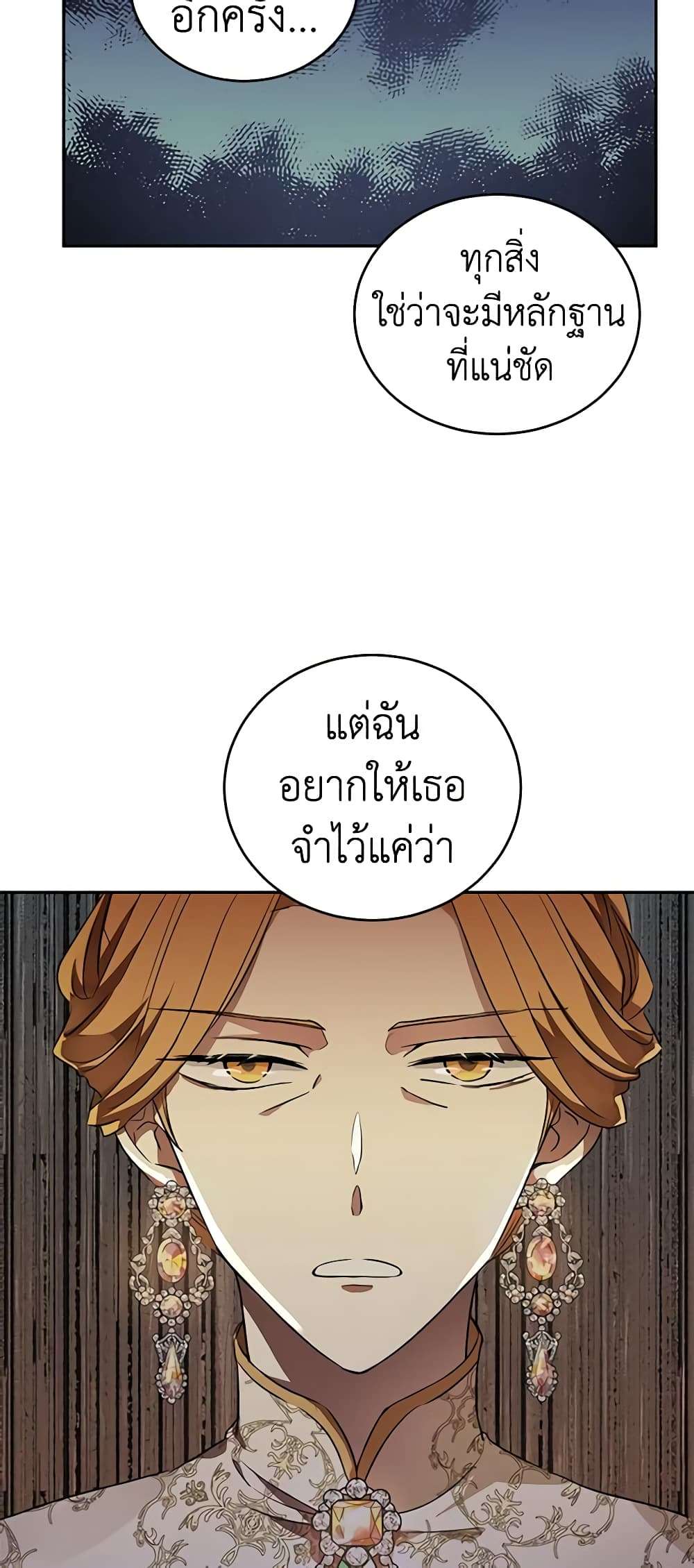 I Will Change The Genre ตอนที่ 48 48