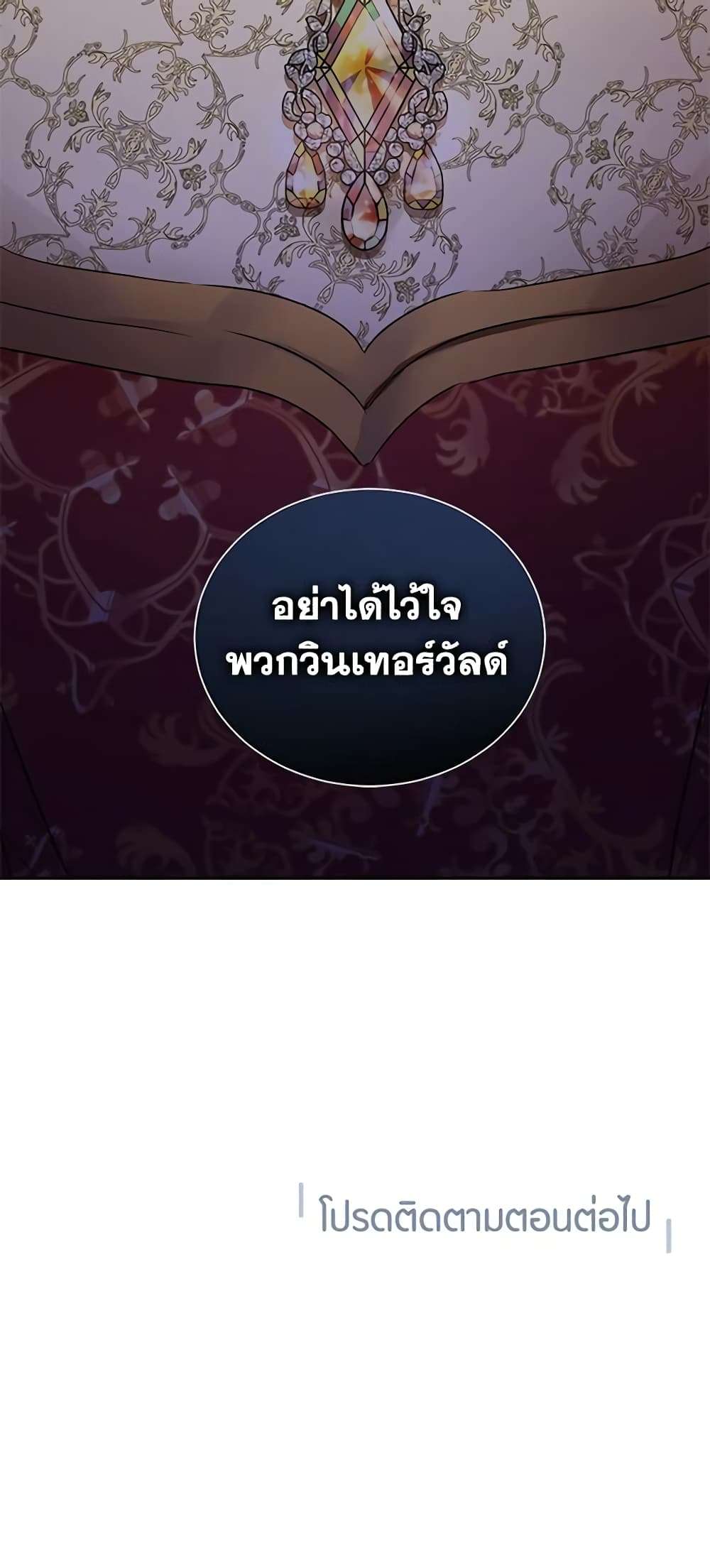 I Will Change The Genre ตอนที่ 48 49