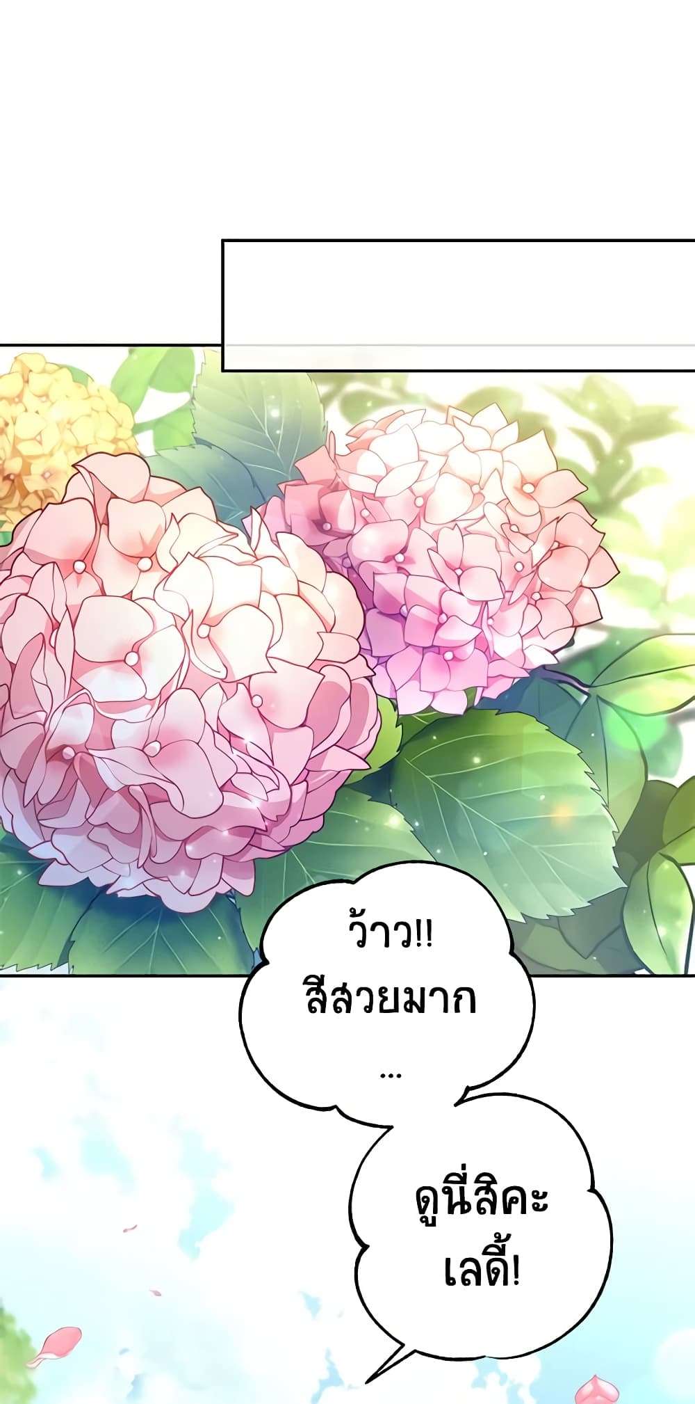 I Will Change The Genre ตอนที่ 49 7