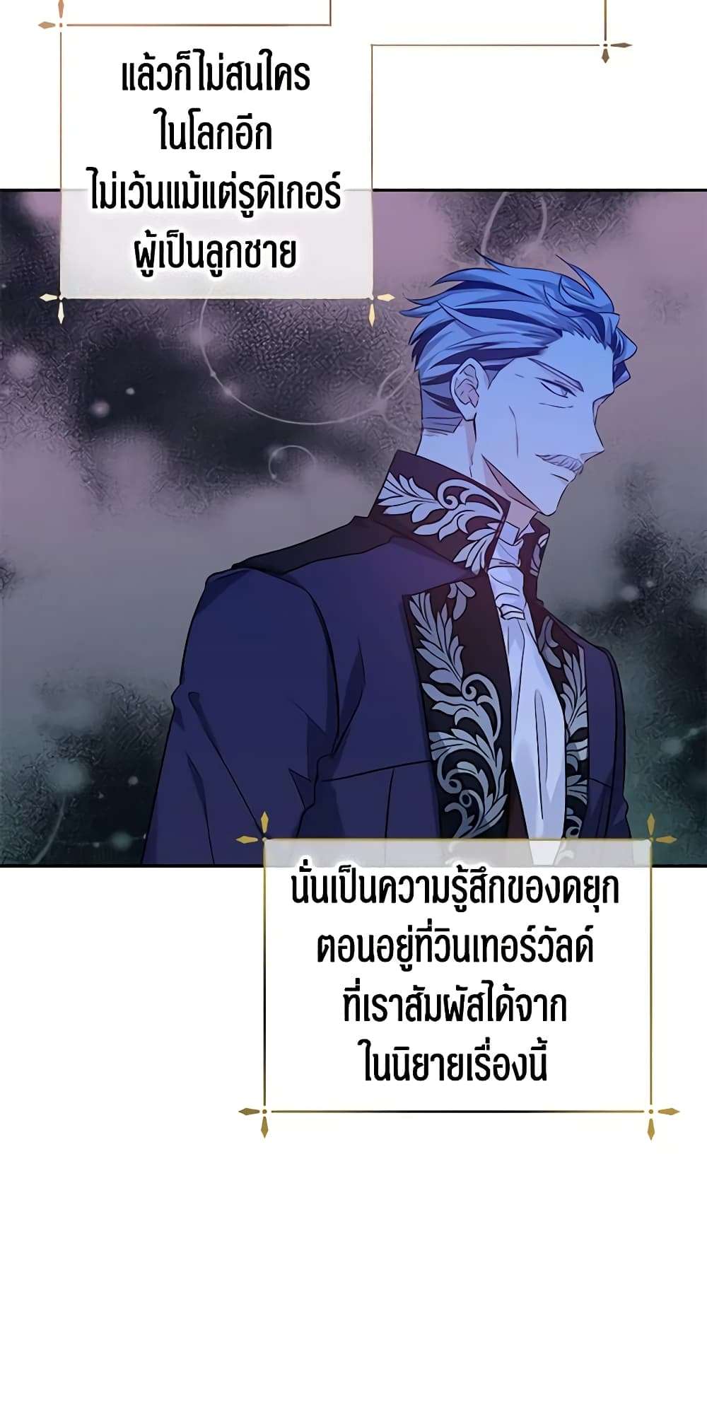 I Will Change The Genre ตอนที่ 49 16