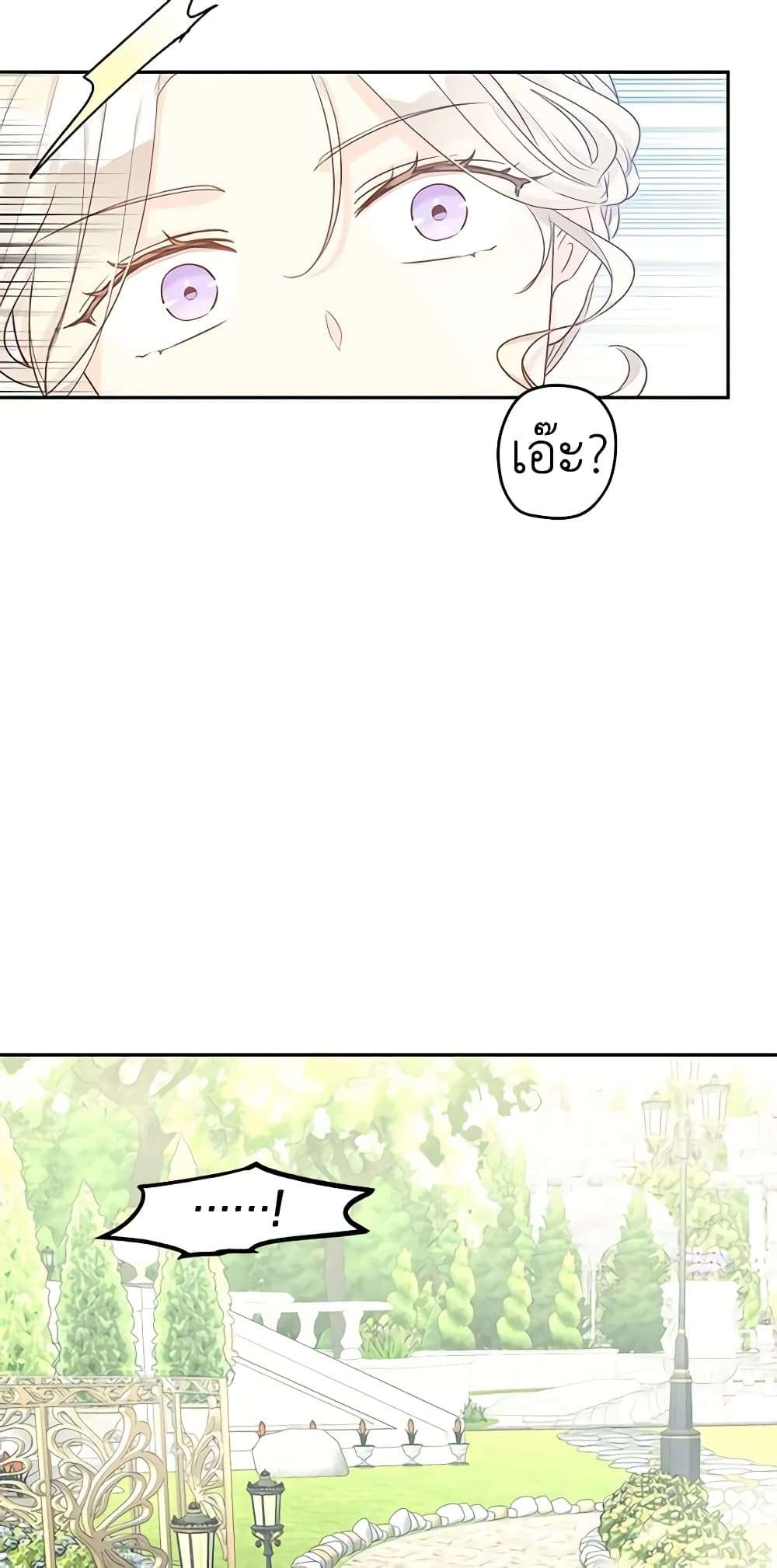 I Will Change The Genre ตอนที่ 49 20
