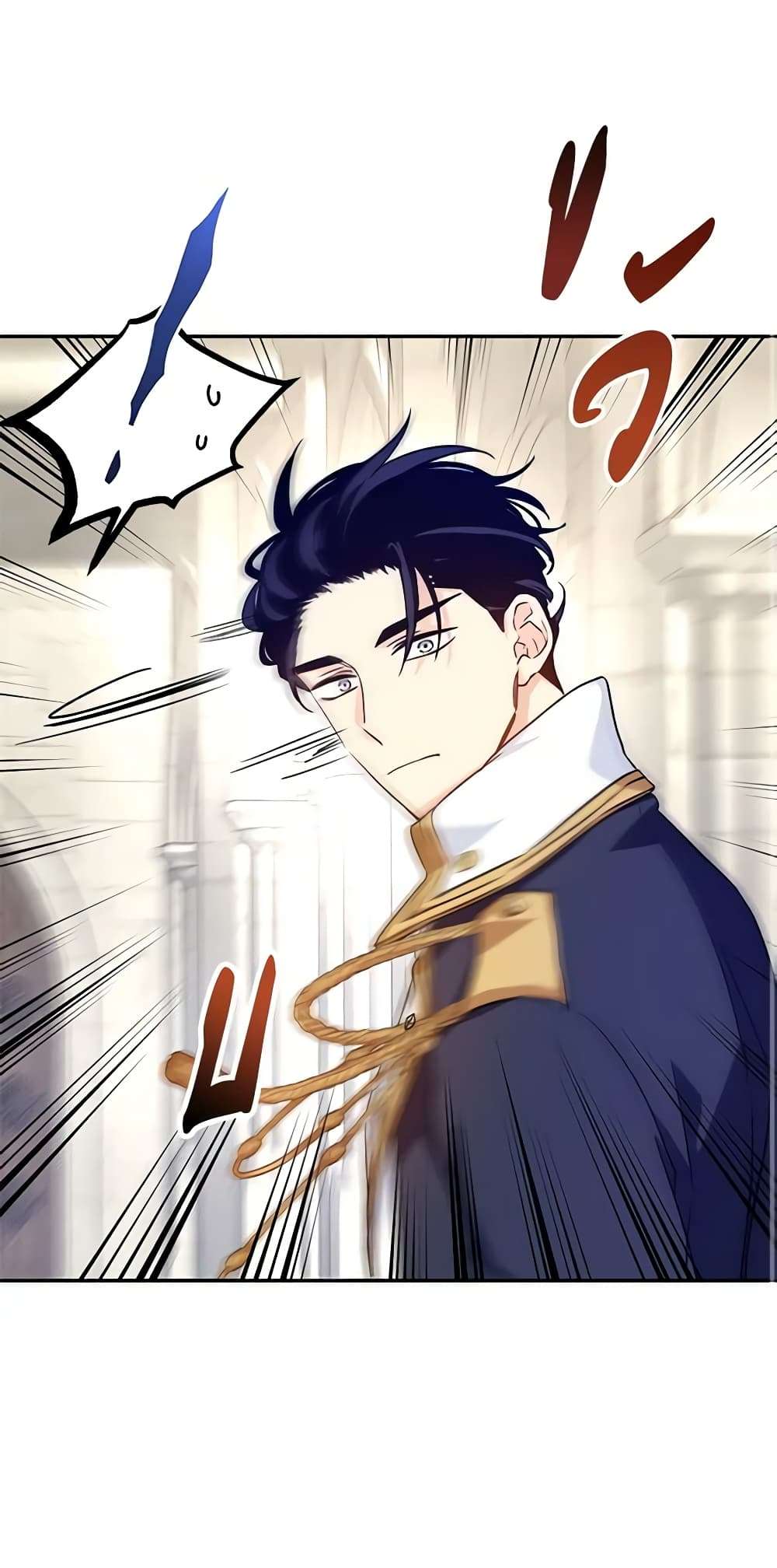 I Will Change The Genre ตอนที่ 50 7