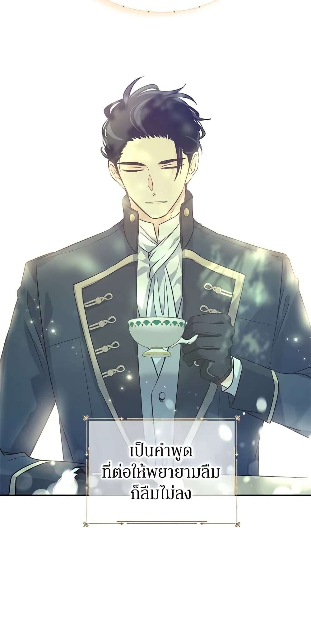 I Will Change The Genre ตอนที่ 50 35