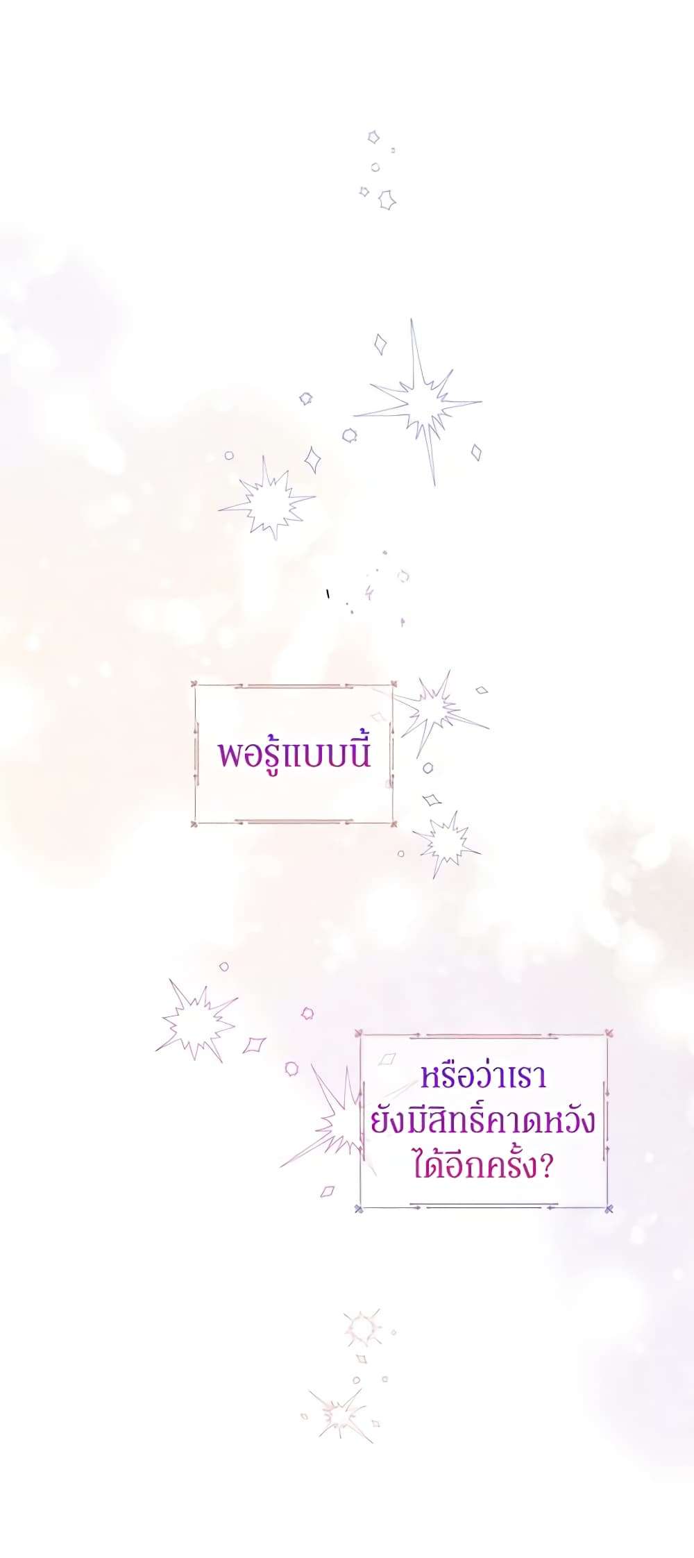 I Will Change The Genre ตอนที่ 51 5